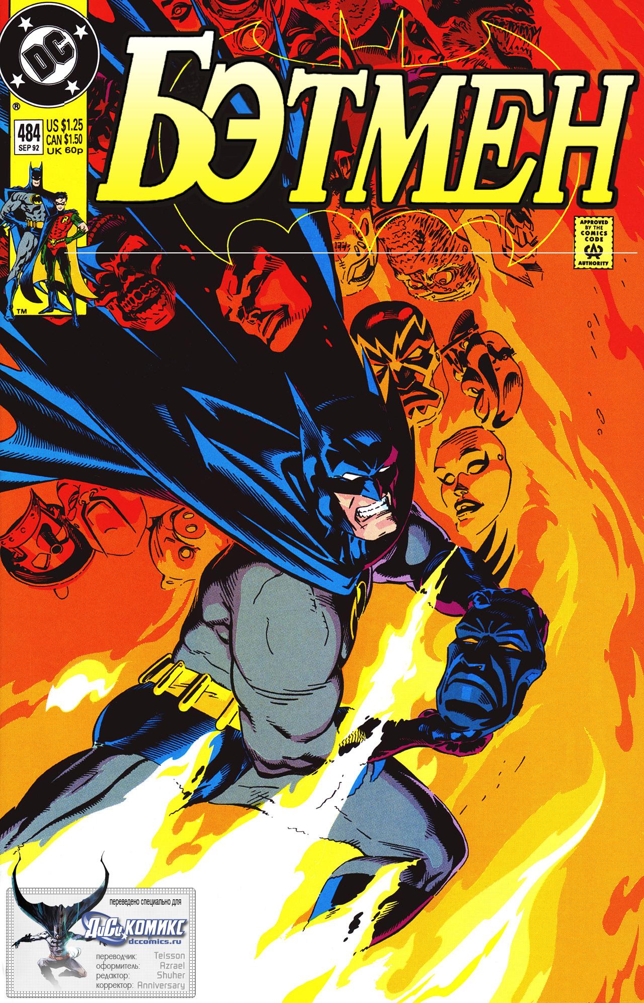 Read Batman Бэтмен Manga Online