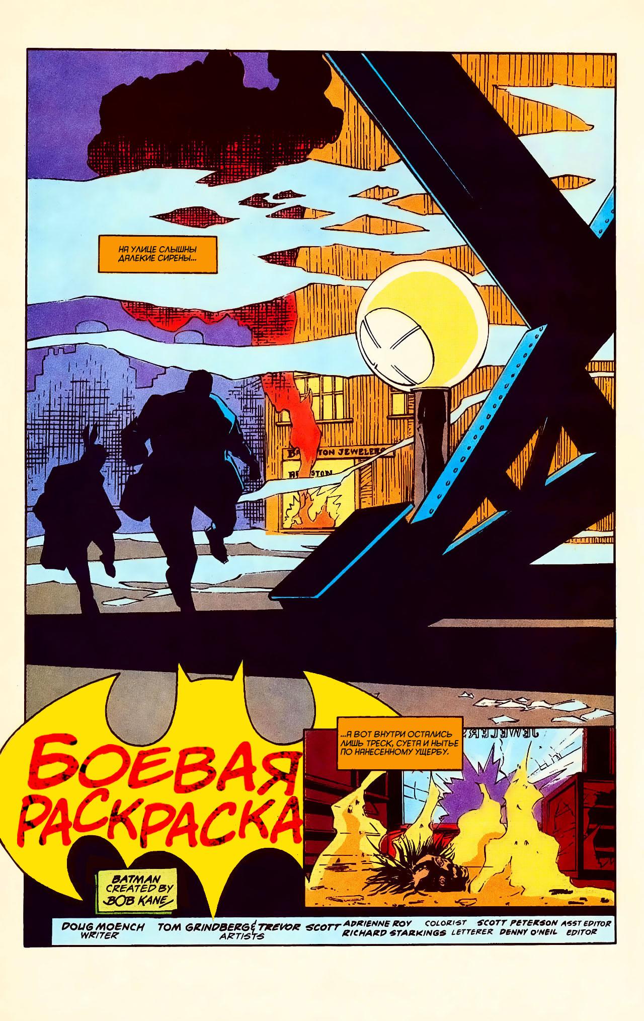 Read Batman Бэтмен Manga Online