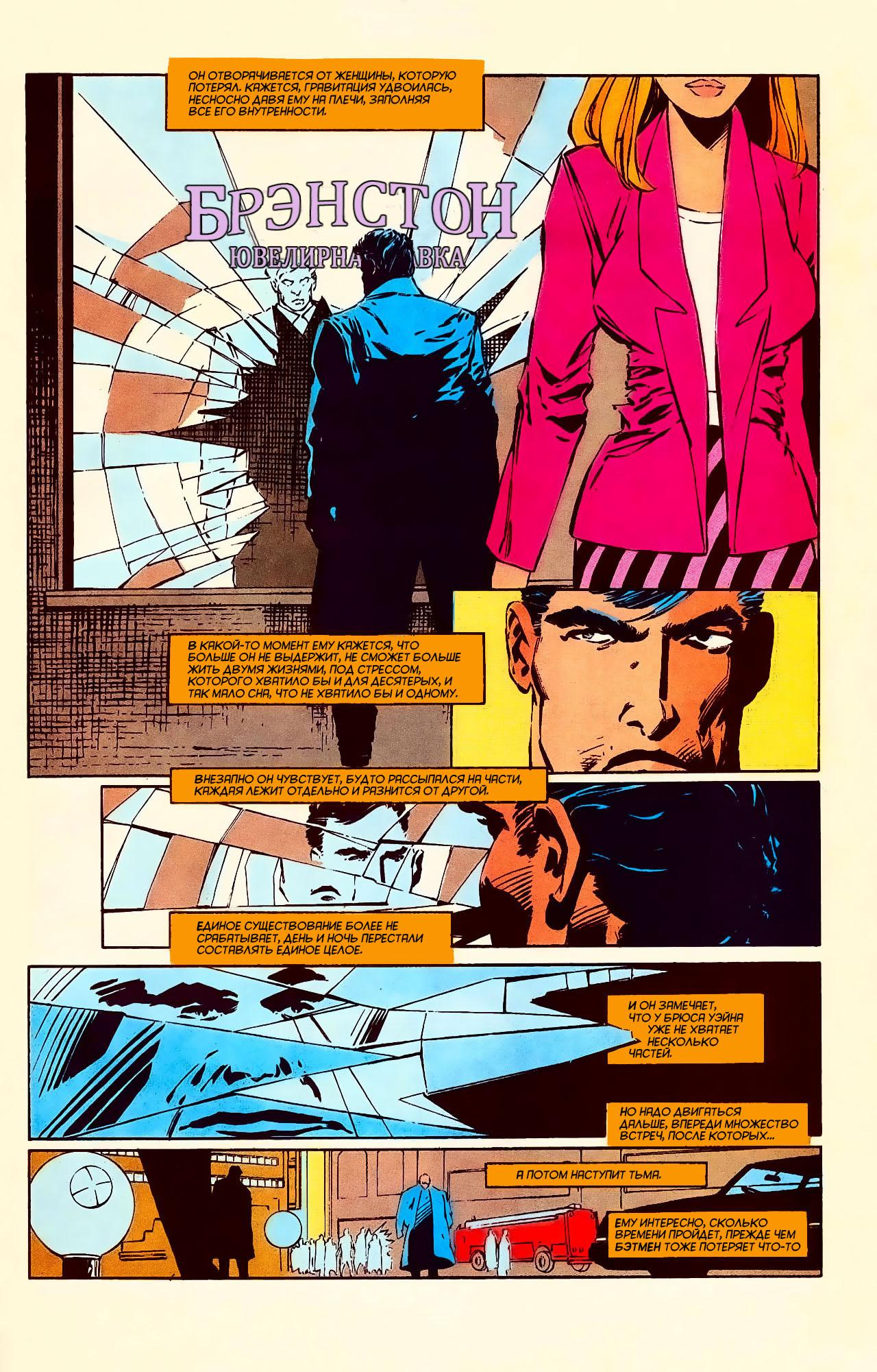 Read Batman Бэтмен Manga Online