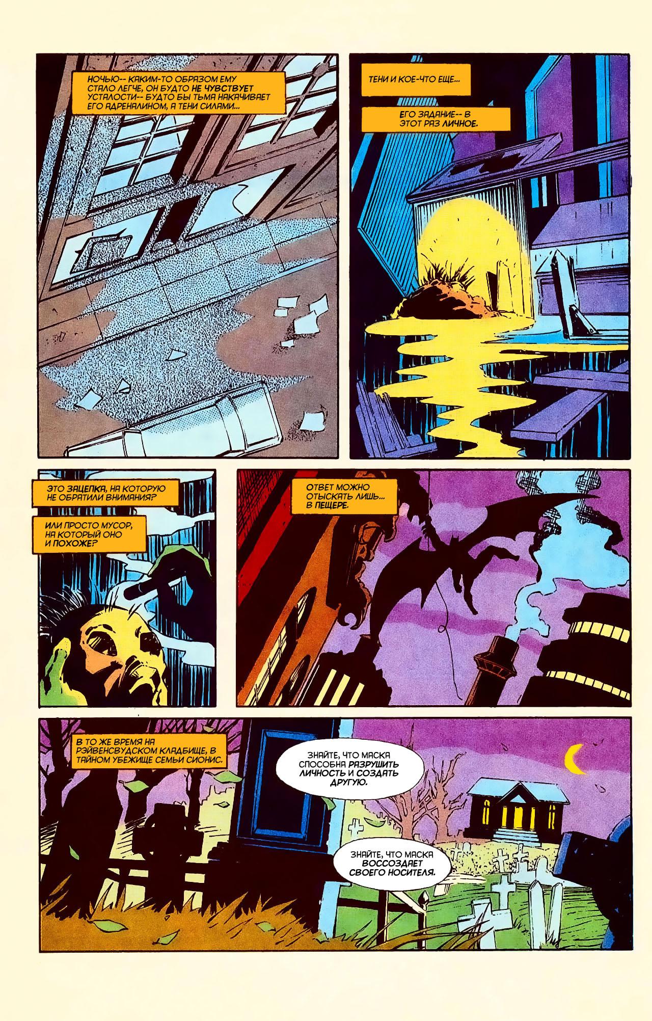 Read Batman Бэтмен Manga Online