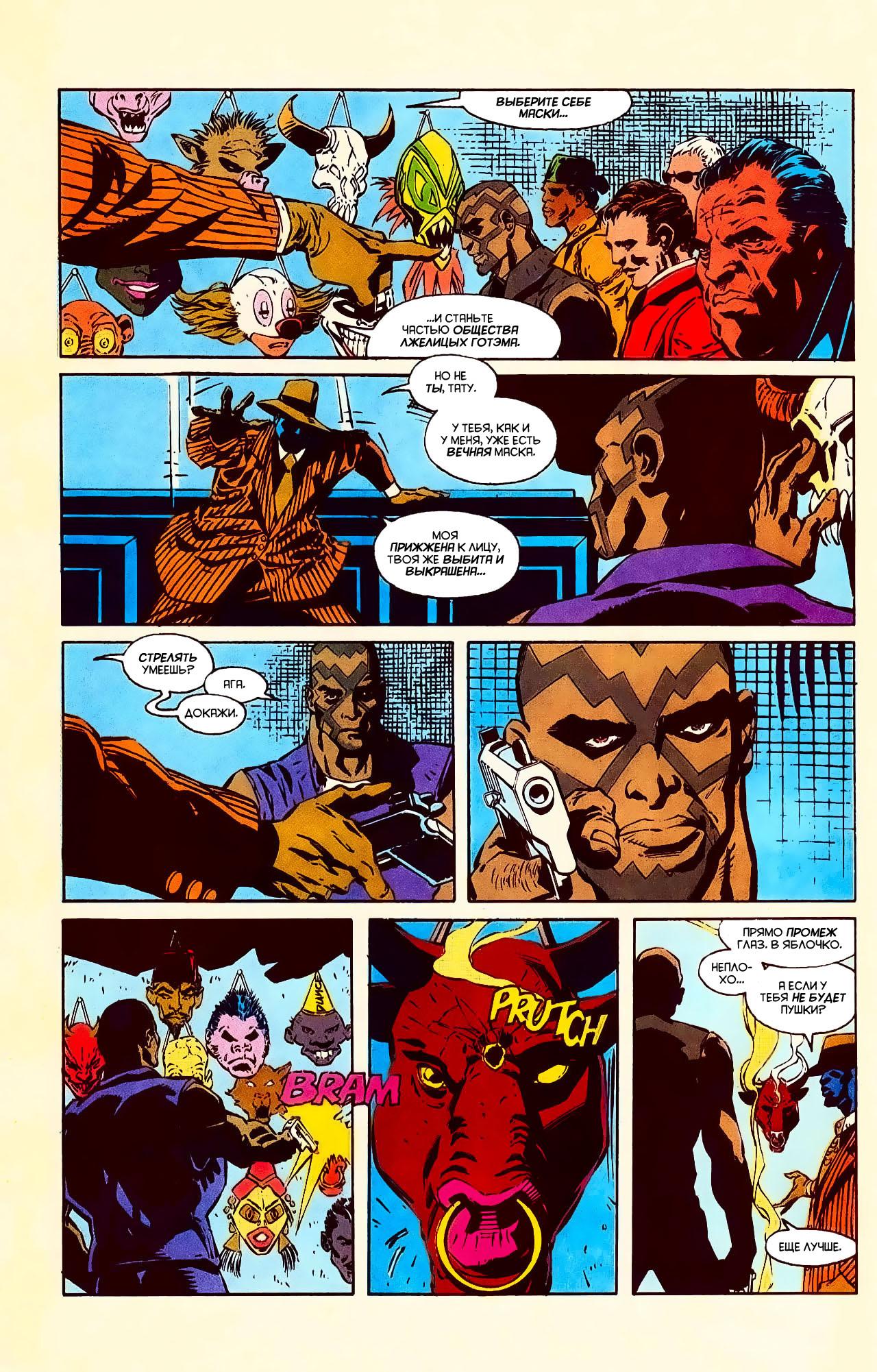 Read Batman Бэтмен Manga Online