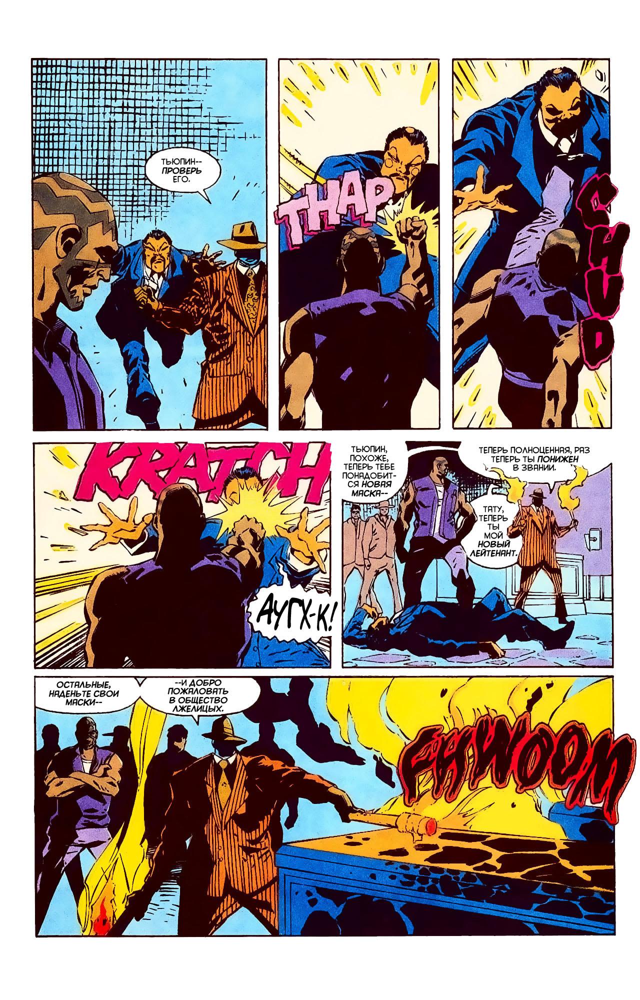 Read Batman Бэтмен Manga Online