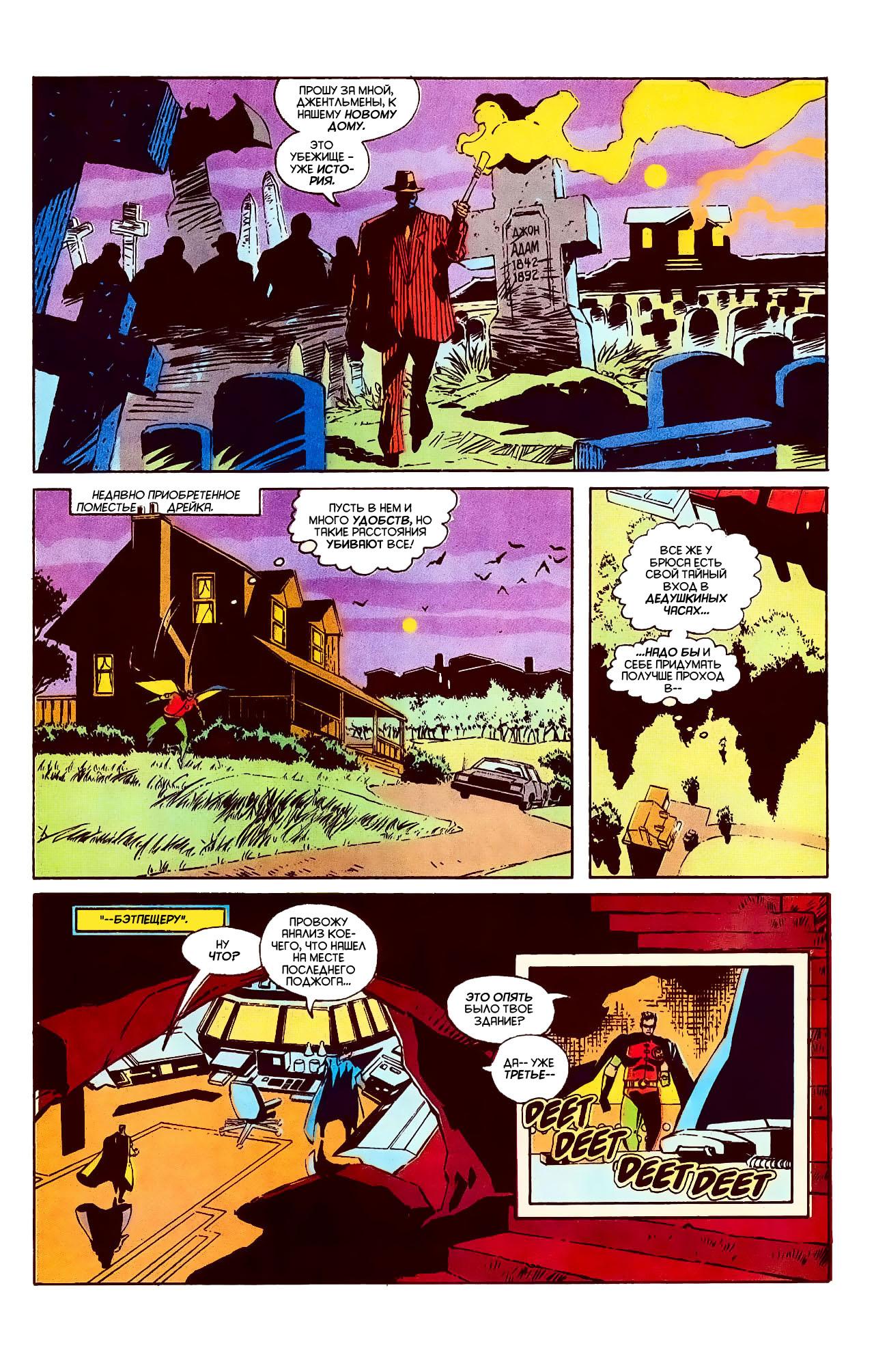 Read Batman Бэтмен Manga Online