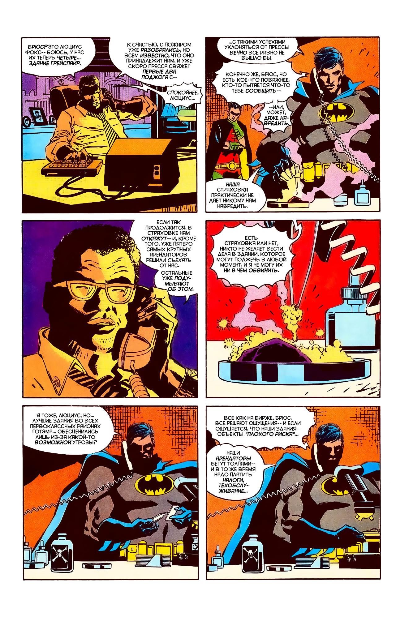 Read Batman Бэтмен Manga Online