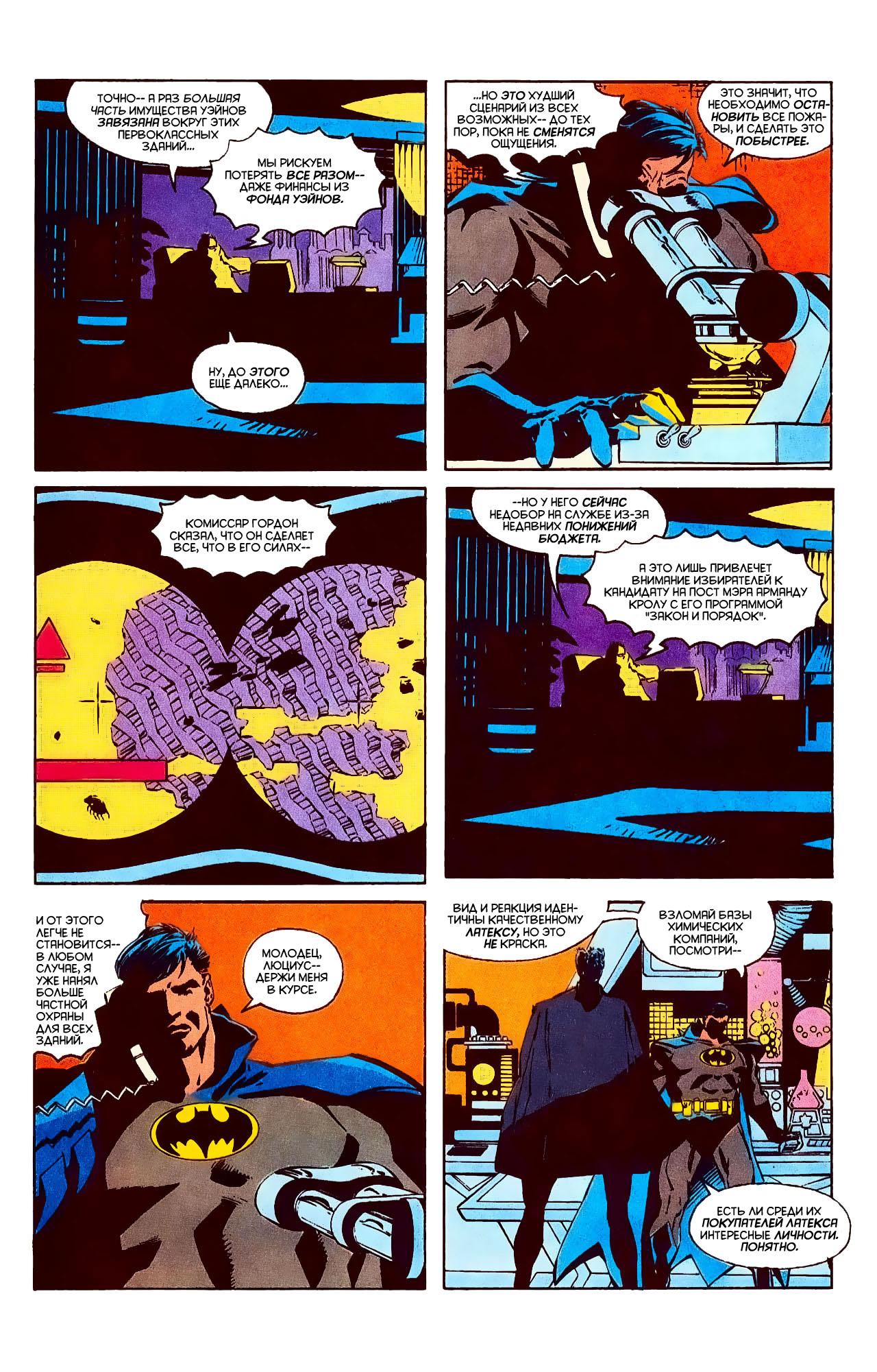 Read Batman Бэтмен Manga Online