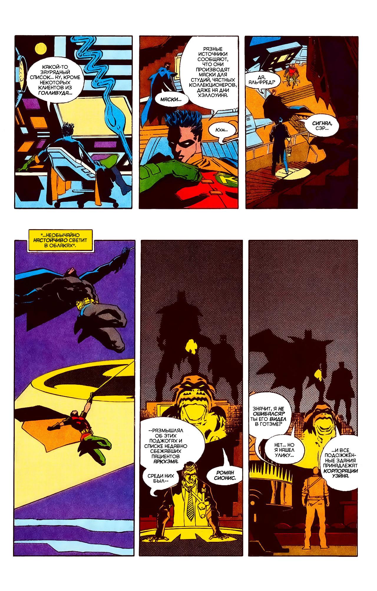 Read Batman Бэтмен Manga Online