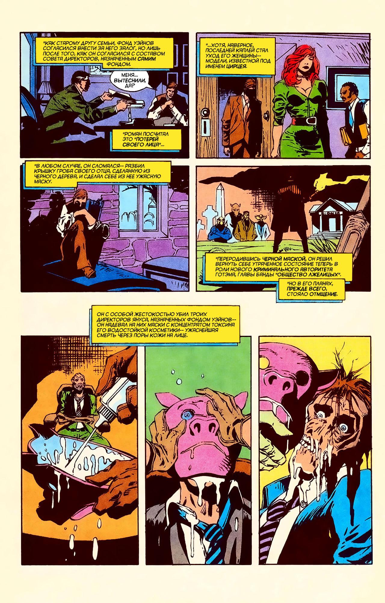 Read Batman Бэтмен Manga Online
