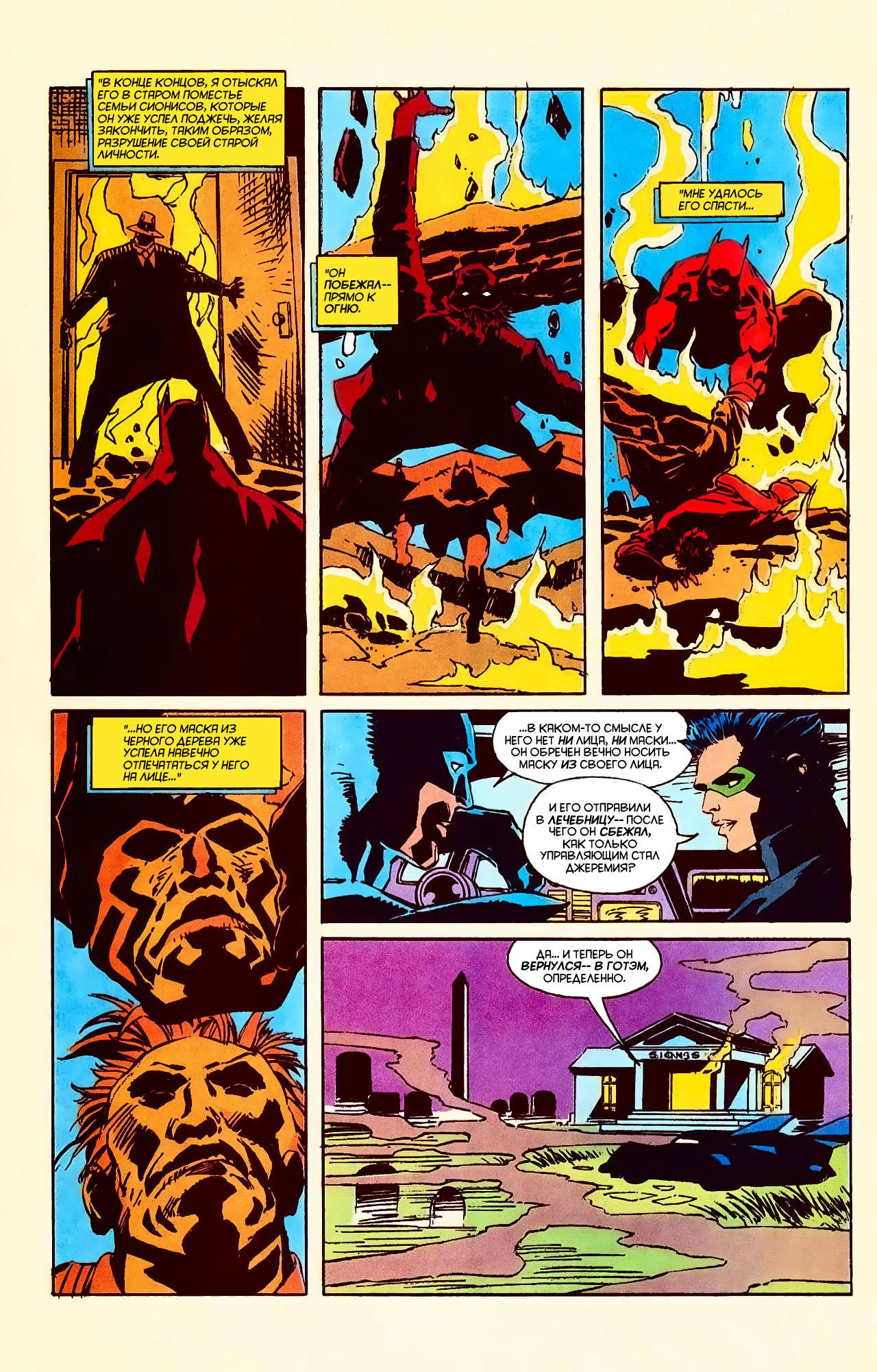 Read Batman Бэтмен Manga Online