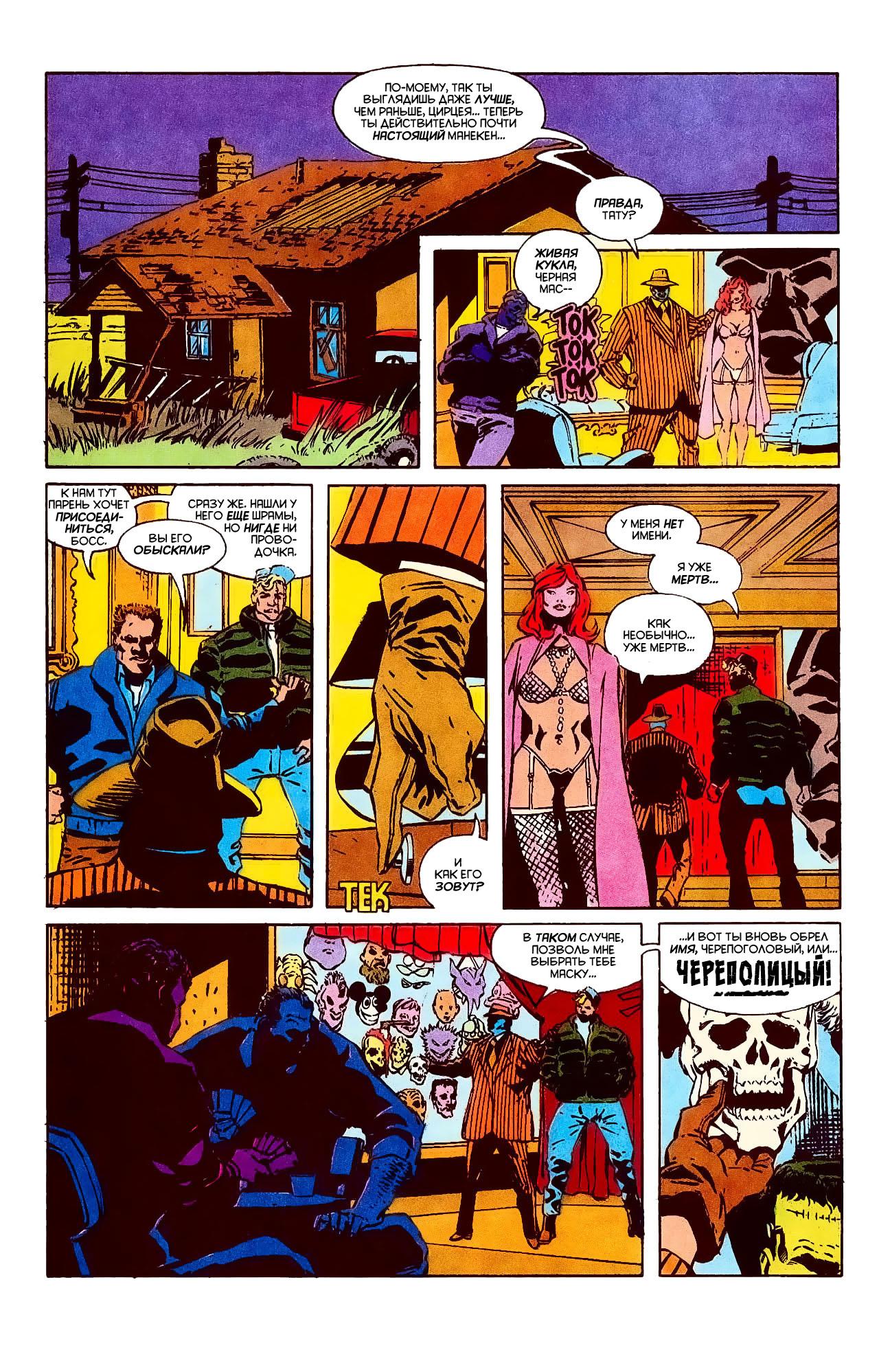 Read Batman Бэтмен Manga Online