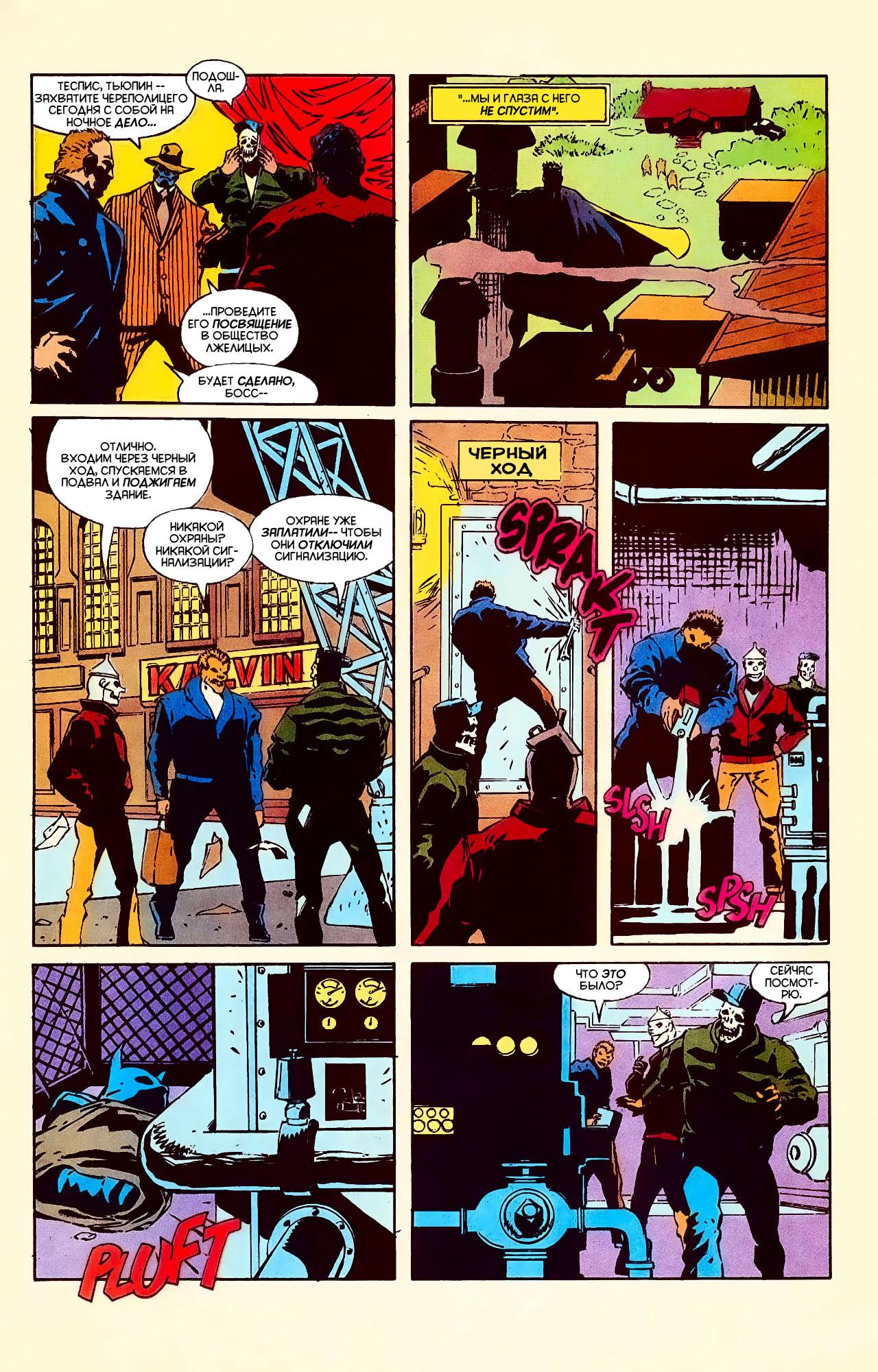 Read Batman Бэтмен Manga Online