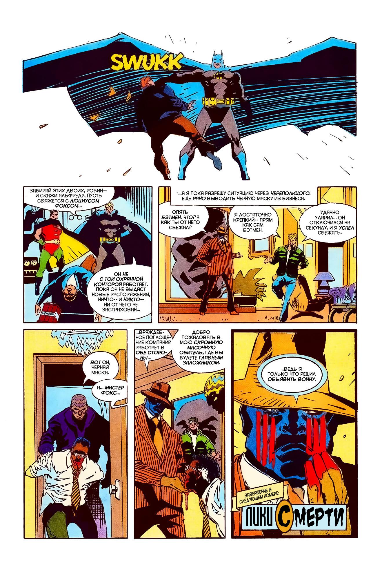 Read Batman Бэтмен Manga Online