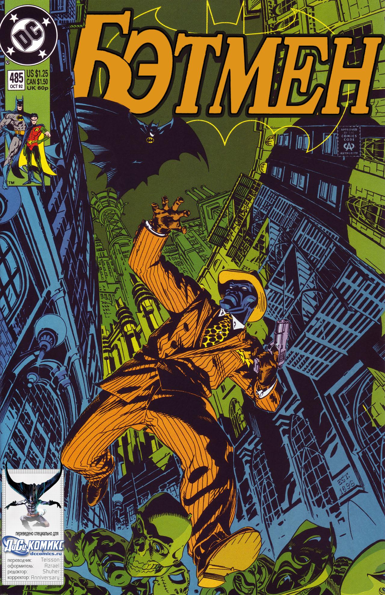 Read Batman Бэтмен Manga Online
