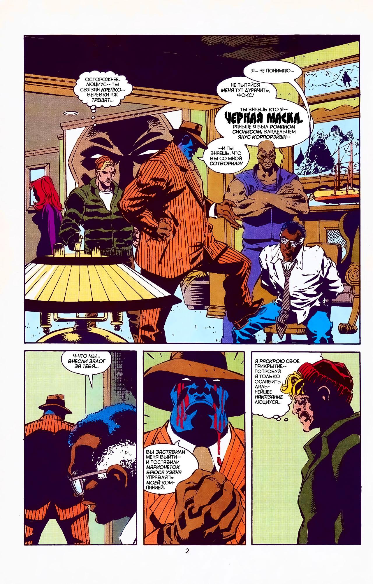 Read Batman Бэтмен Manga Online