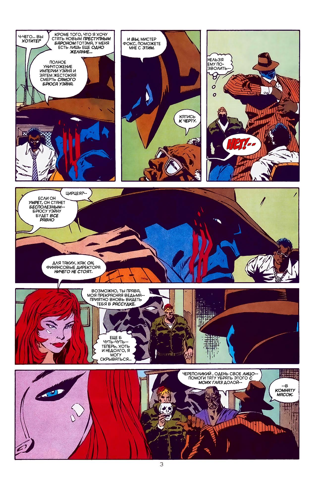 Read Batman Бэтмен Manga Online