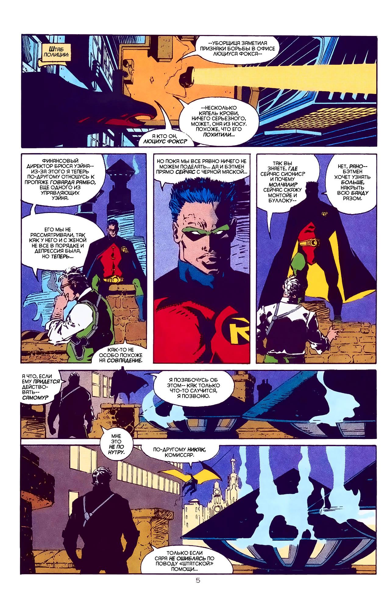 Read Batman Бэтмен Manga Online
