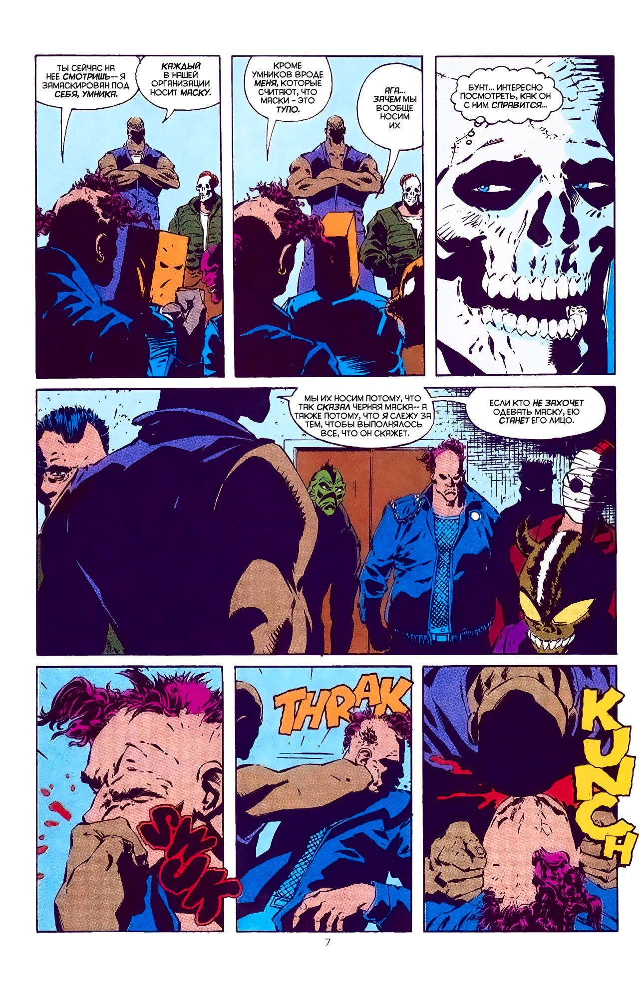 Read Batman Бэтмен Manga Online