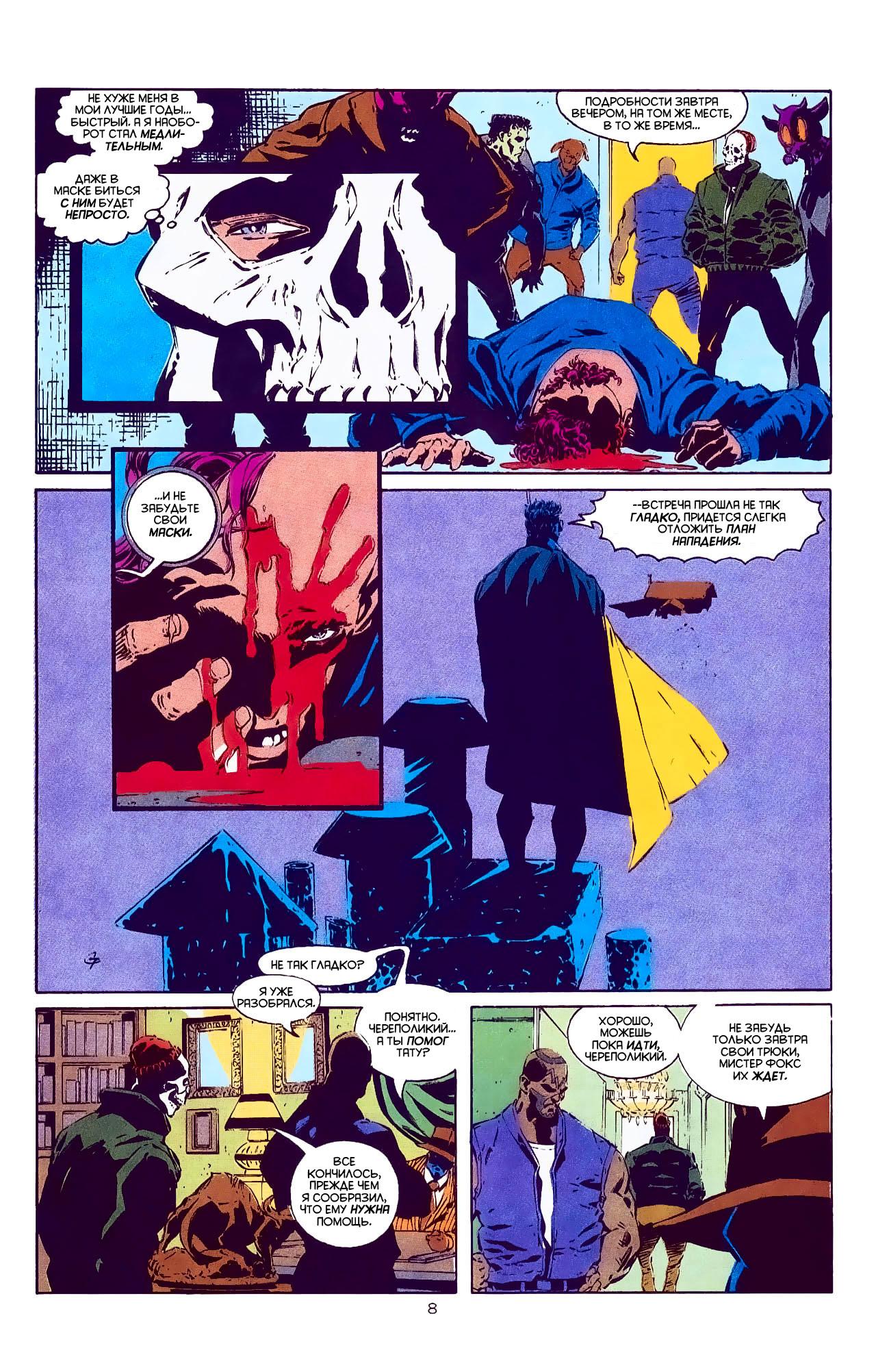 Read Batman Бэтмен Manga Online