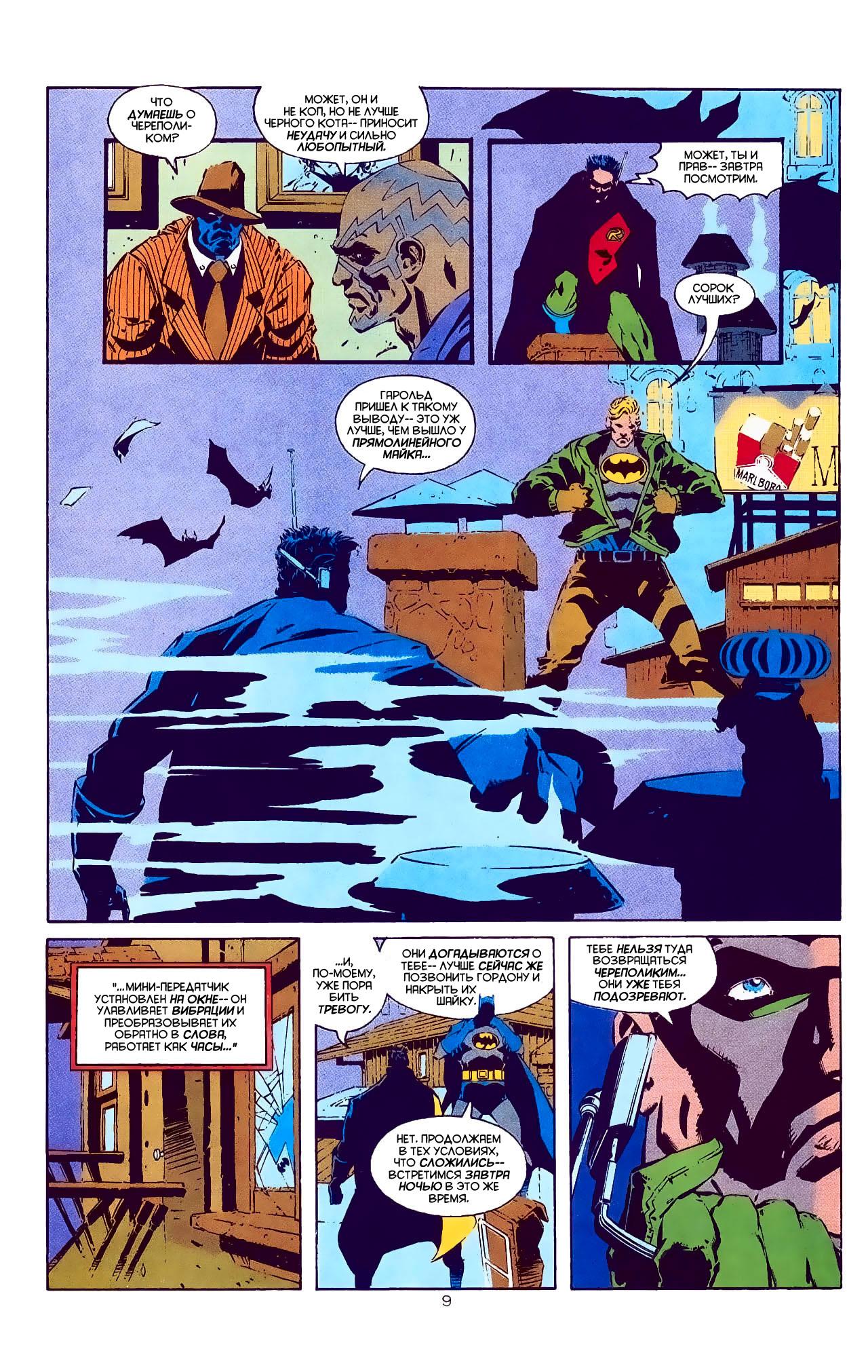 Read Batman Бэтмен Manga Online