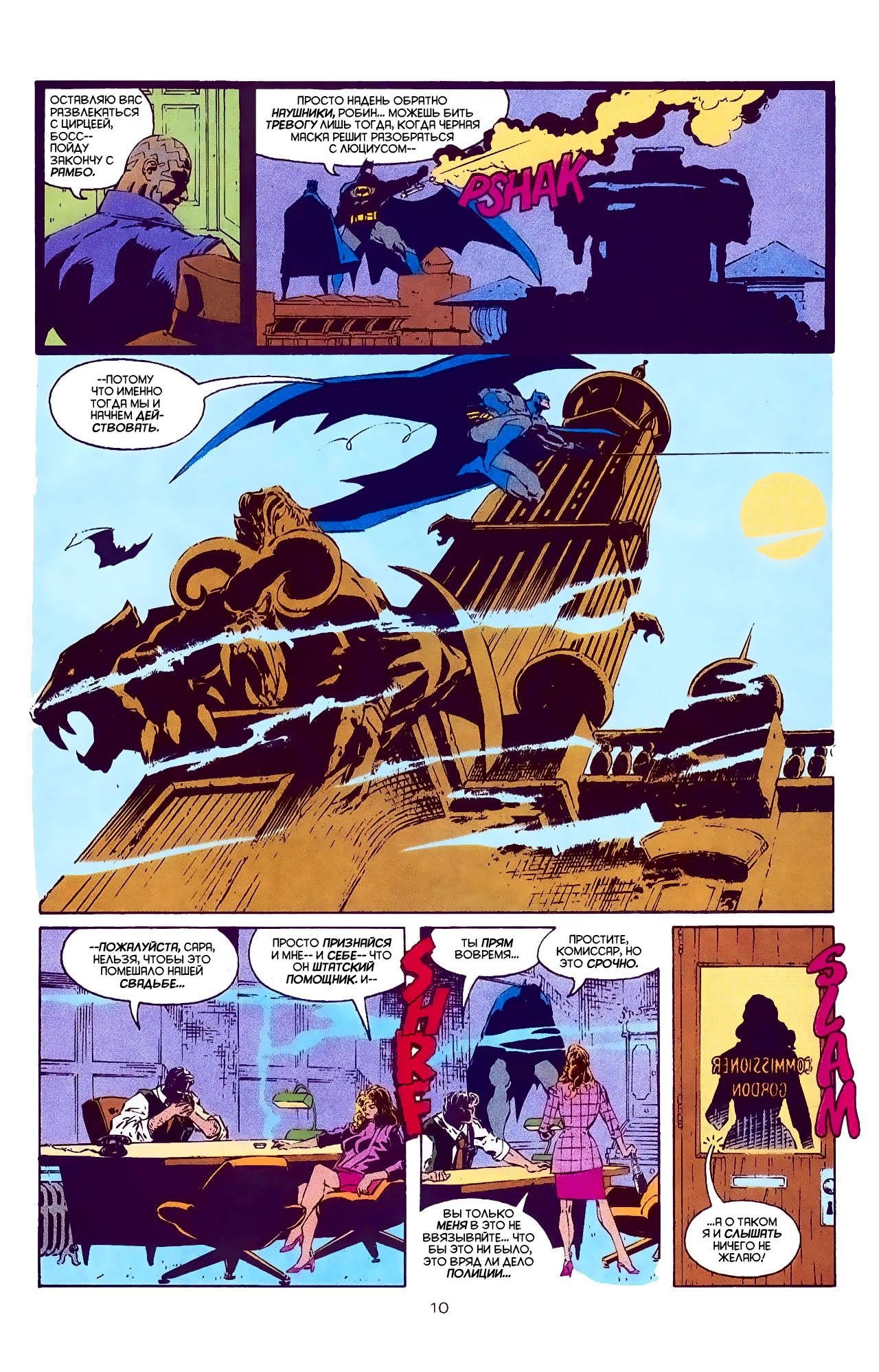 Read Batman Бэтмен Manga Online