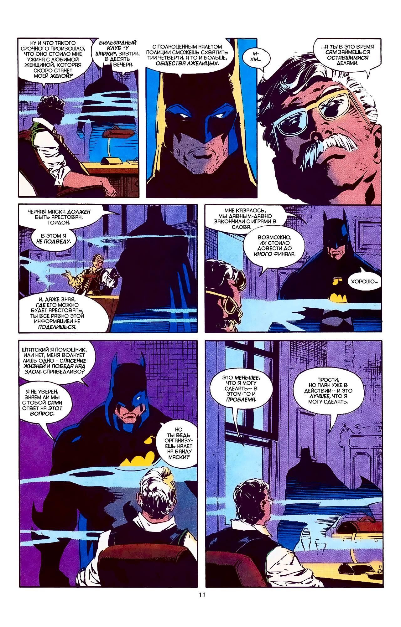 Read Batman Бэтмен Manga Online