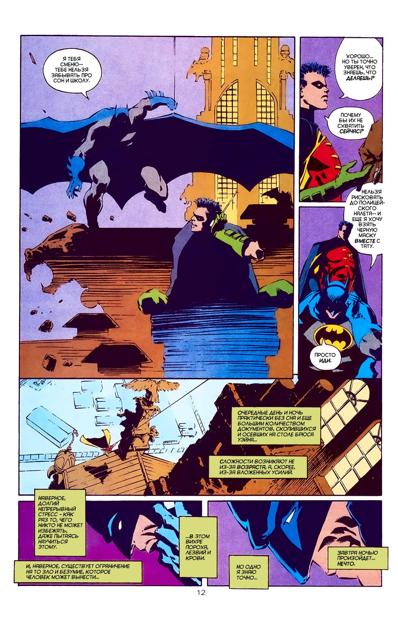 Read Batman Бэтмен Manga Online