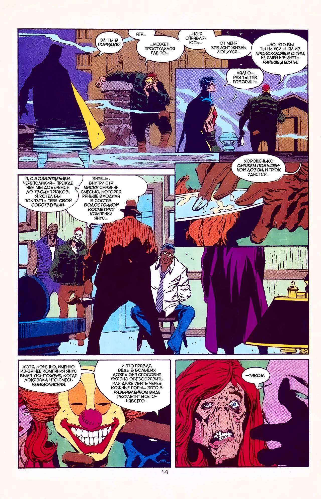 Read Batman Бэтмен Manga Online
