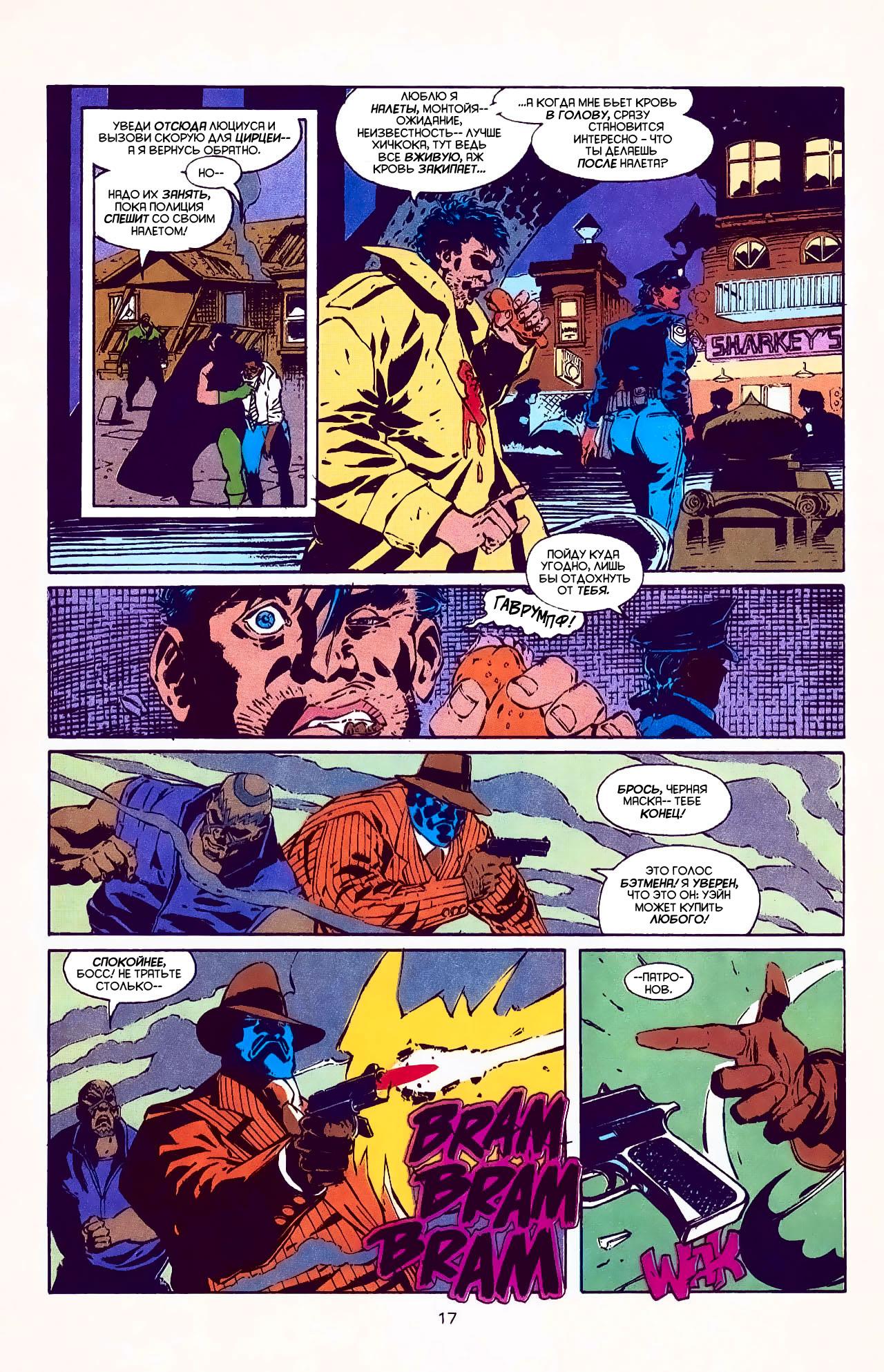 Read Batman Бэтмен Manga Online
