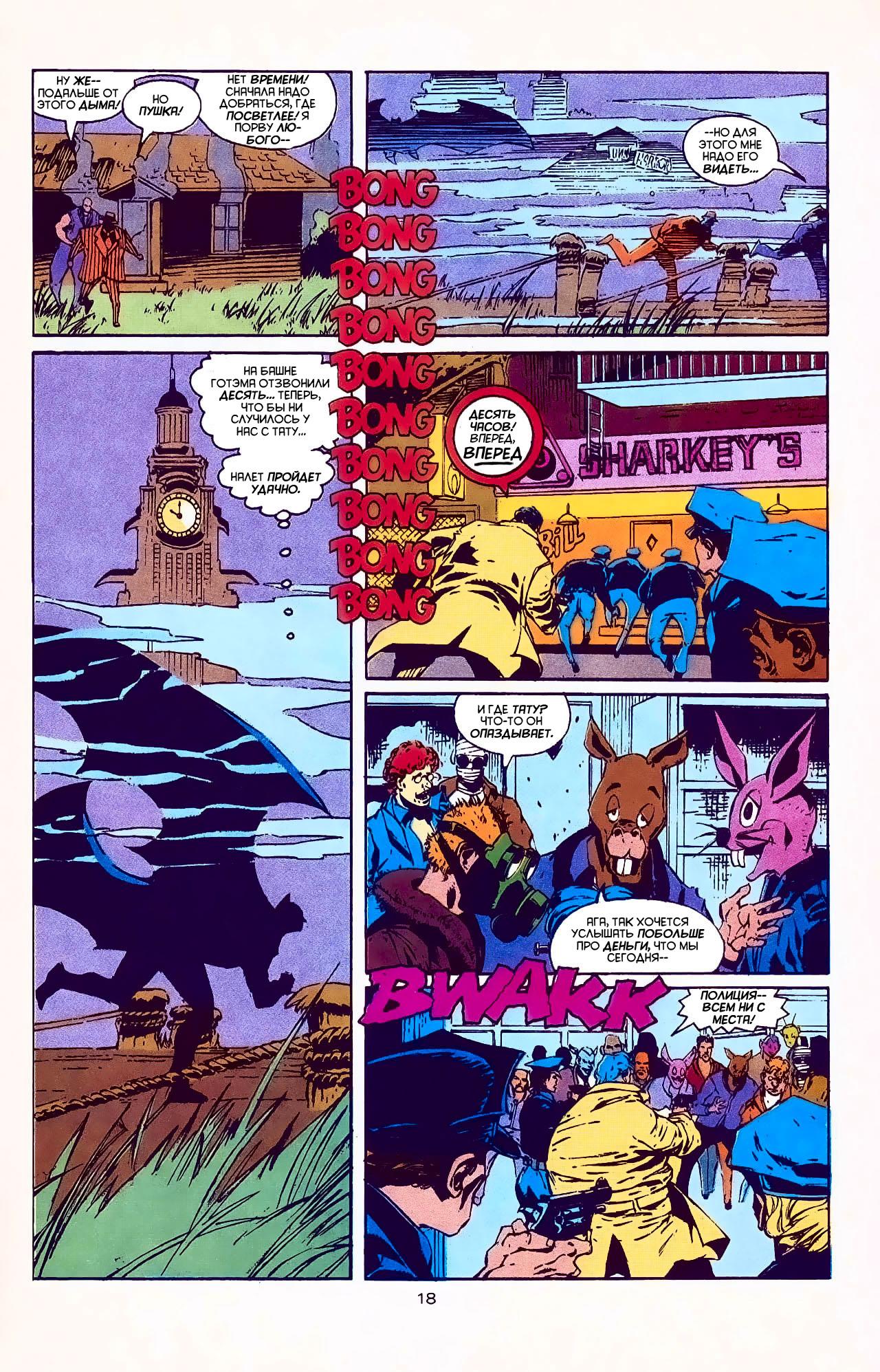 Read Batman Бэтмен Manga Online