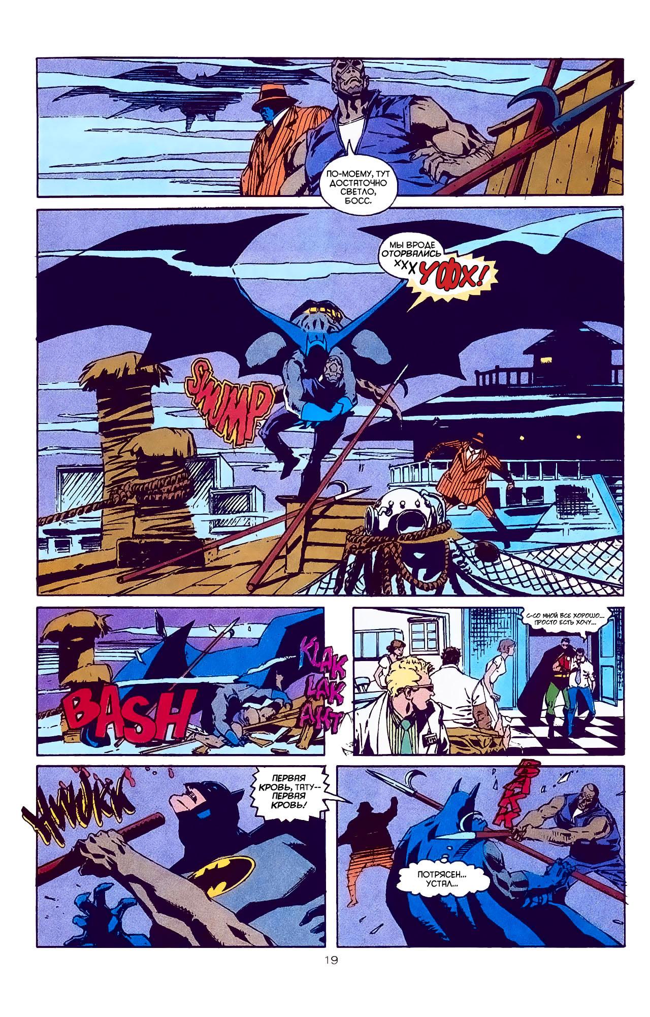 Read Batman Бэтмен Manga Online