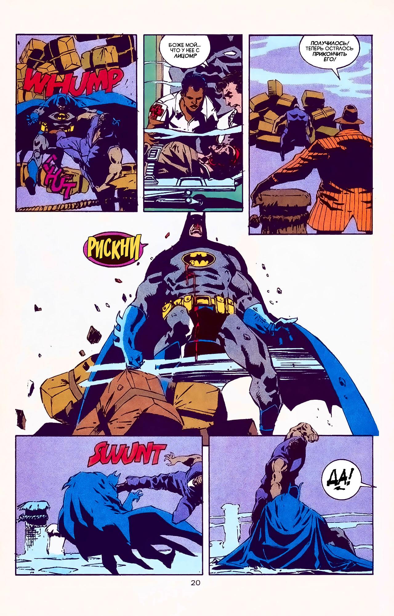 Read Batman Бэтмен Manga Online