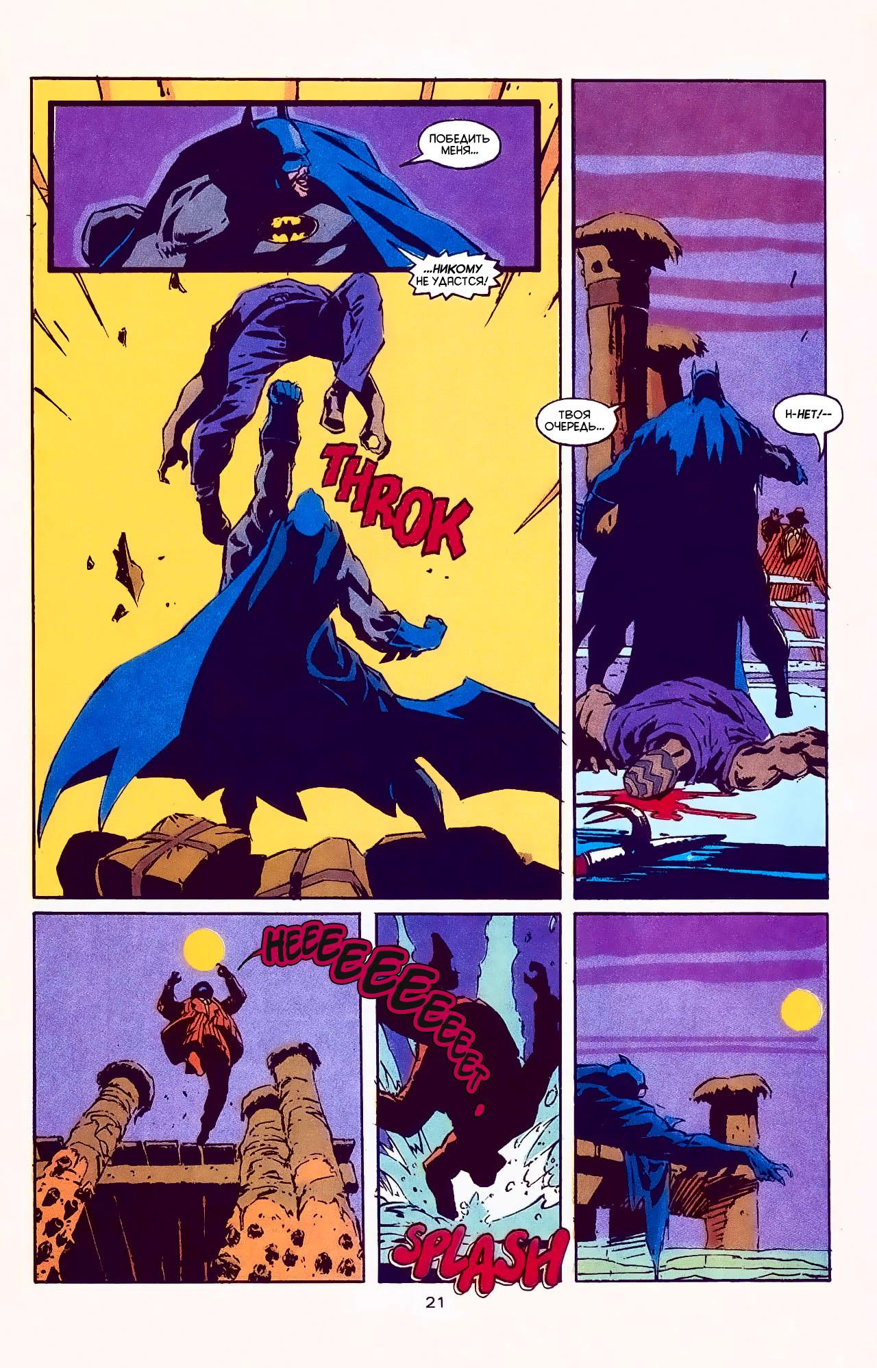 Read Batman Бэтмен Manga Online