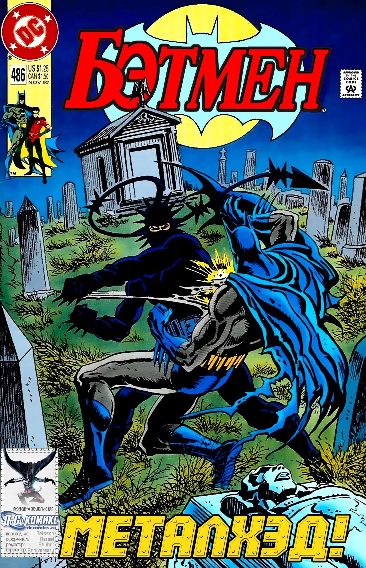Read Batman Бэтмен Manga Online