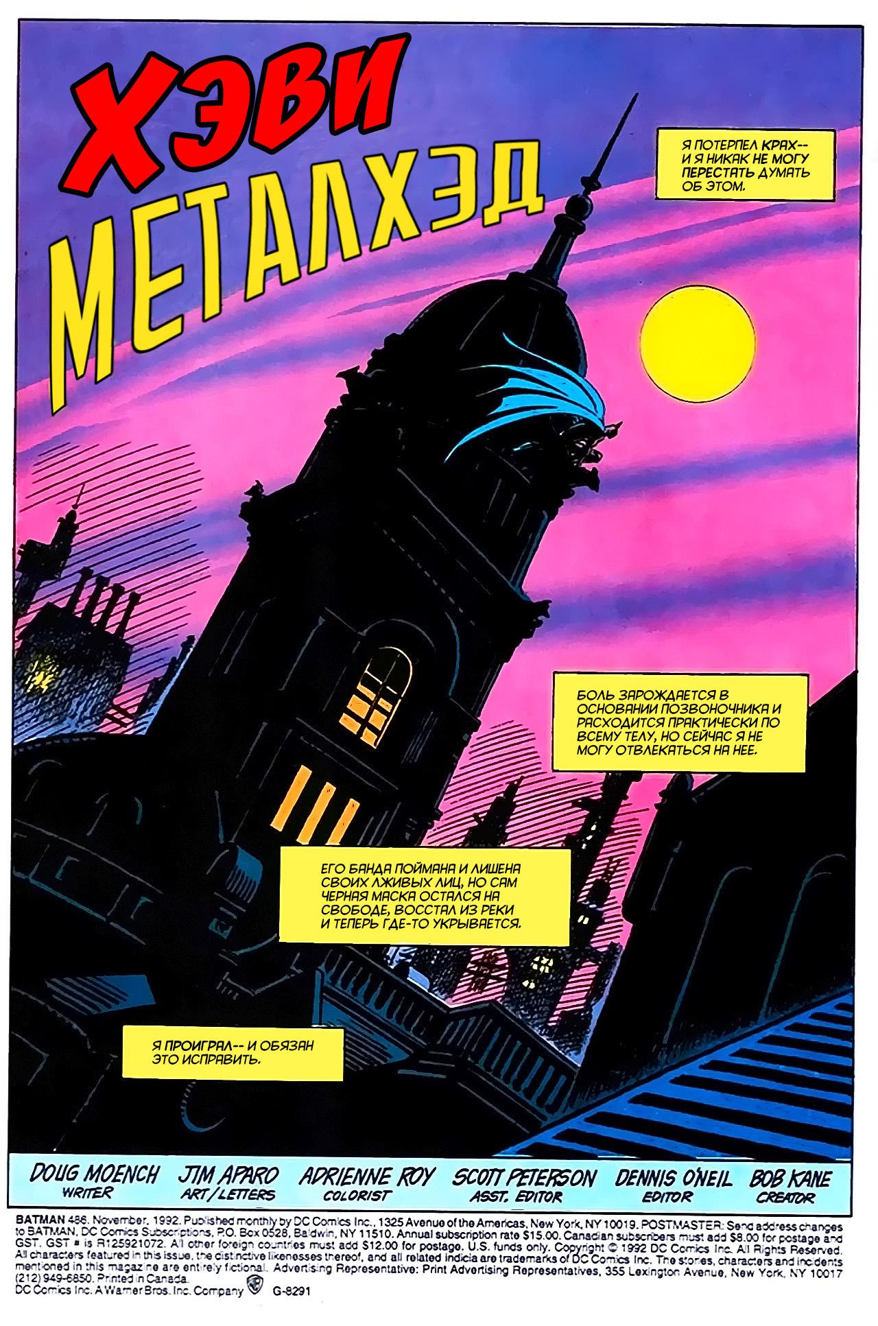 Read Batman Бэтмен Manga Online