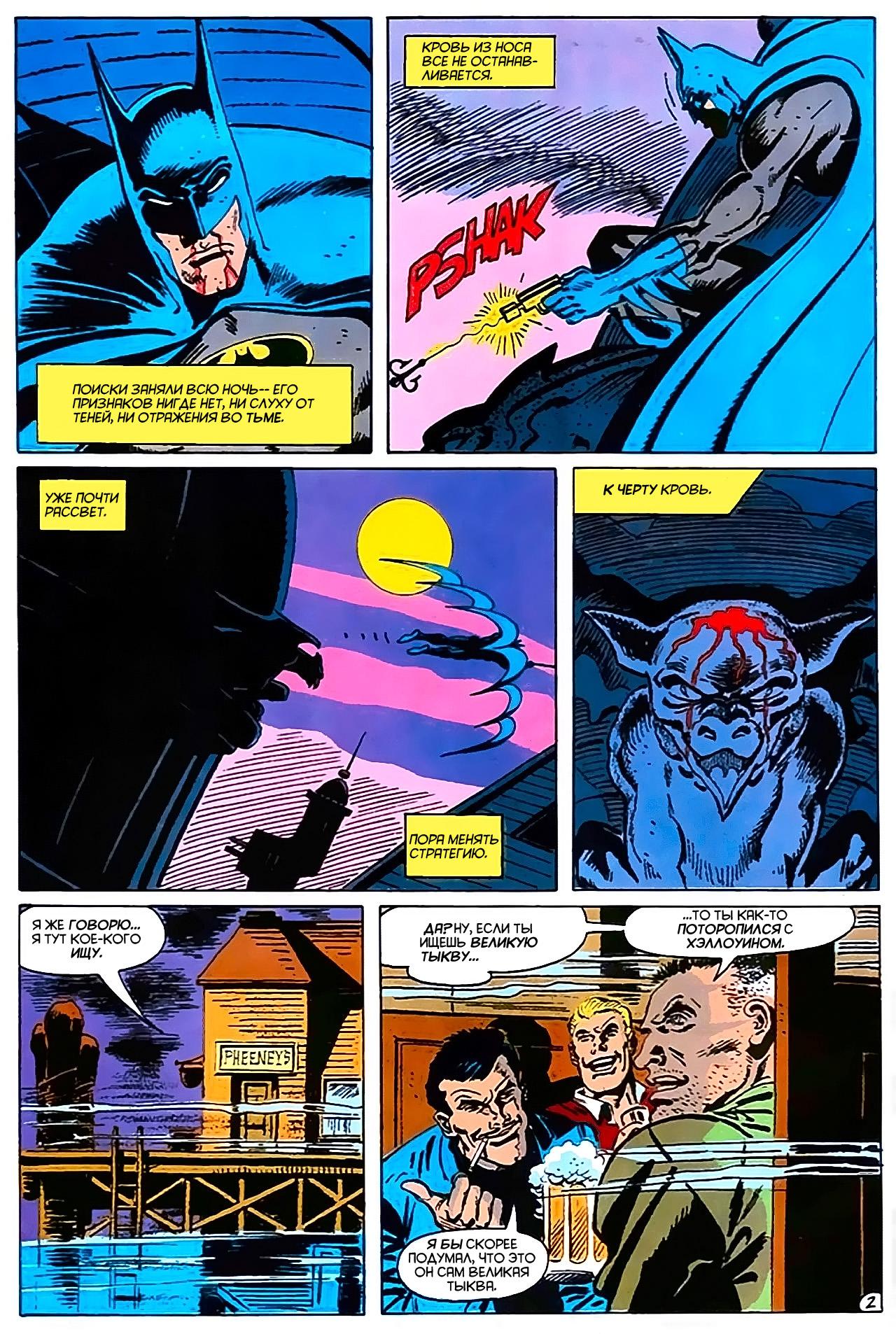 Read Batman Бэтмен Manga Online