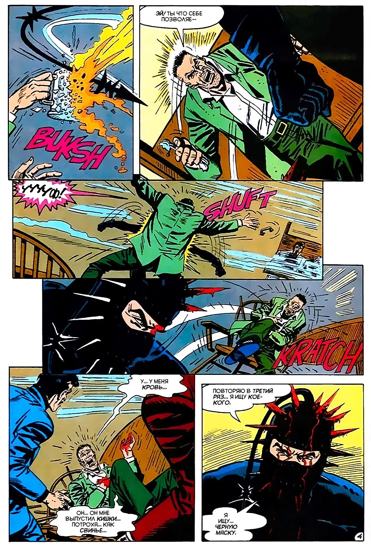 Read Batman Бэтмен Manga Online