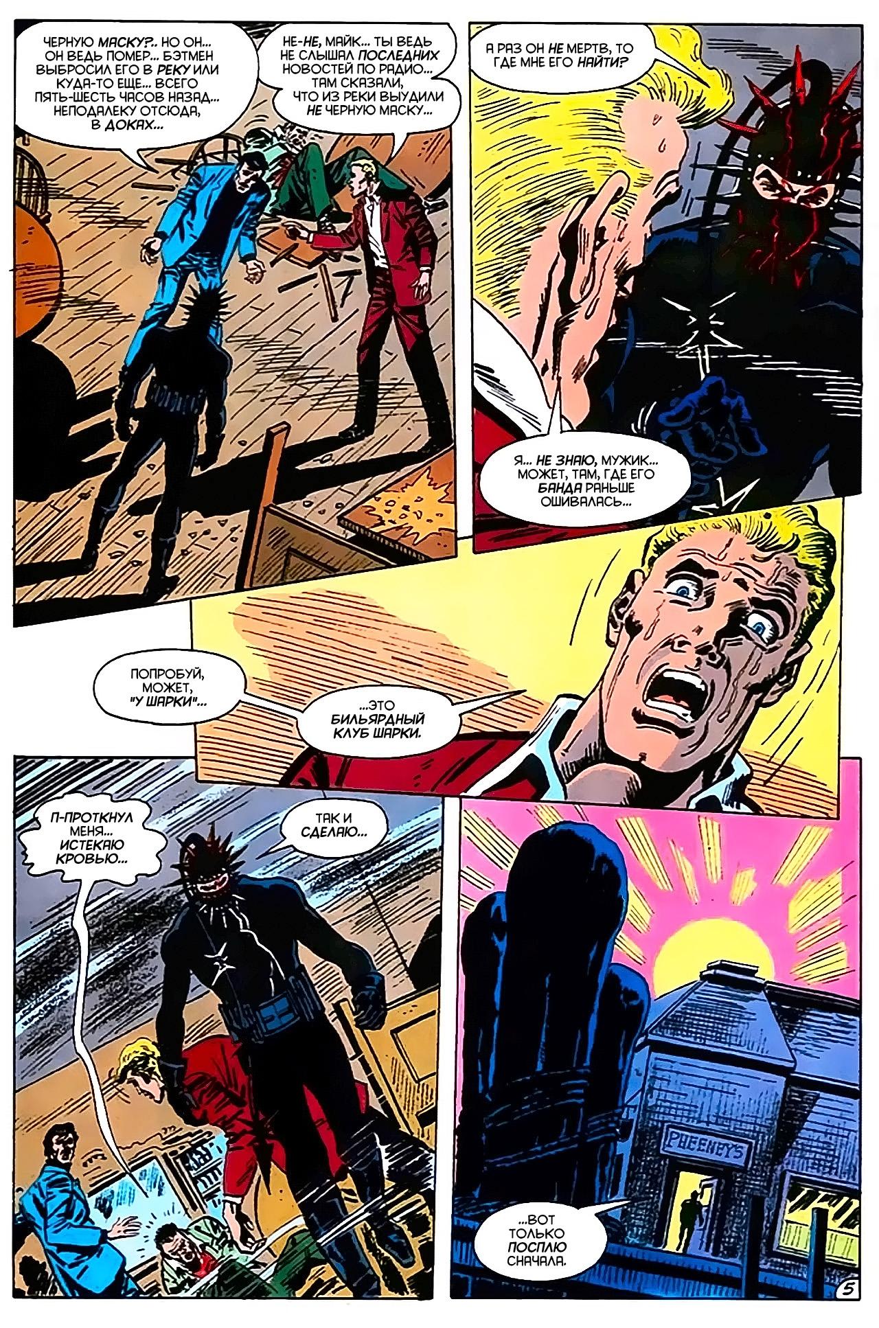 Read Batman Бэтмен Manga Online