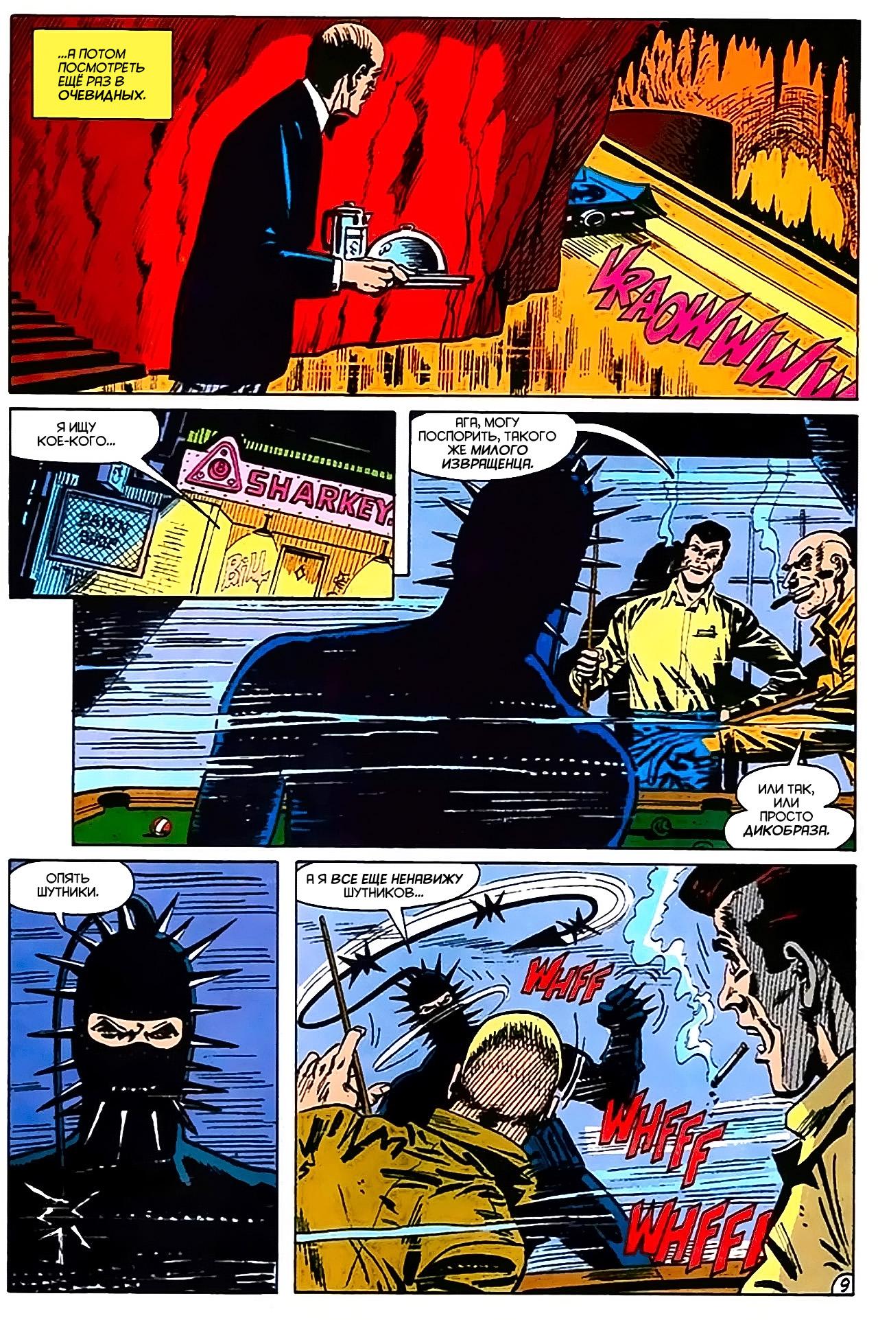 Read Batman Бэтмен Manga Online