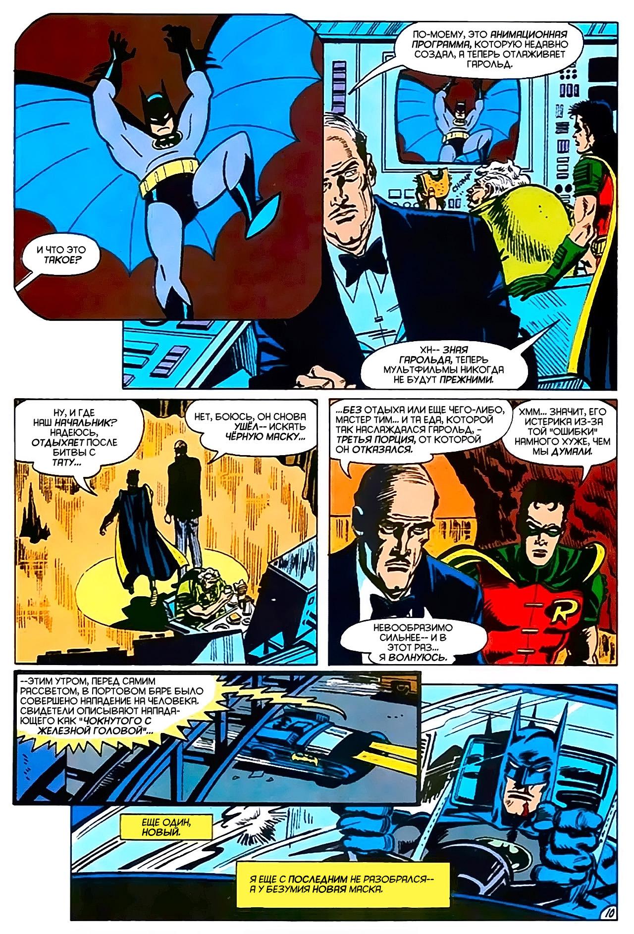 Read Batman Бэтмен Manga Online