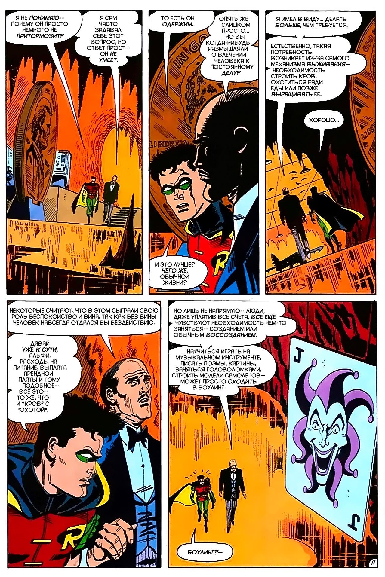 Read Batman Бэтмен Manga Online