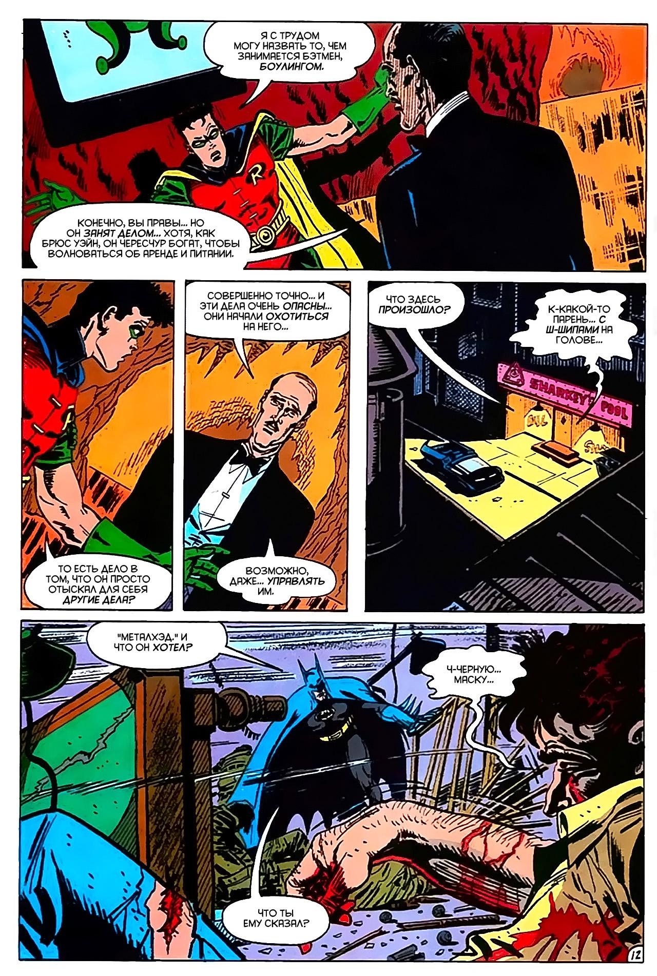 Read Batman Бэтмен Manga Online