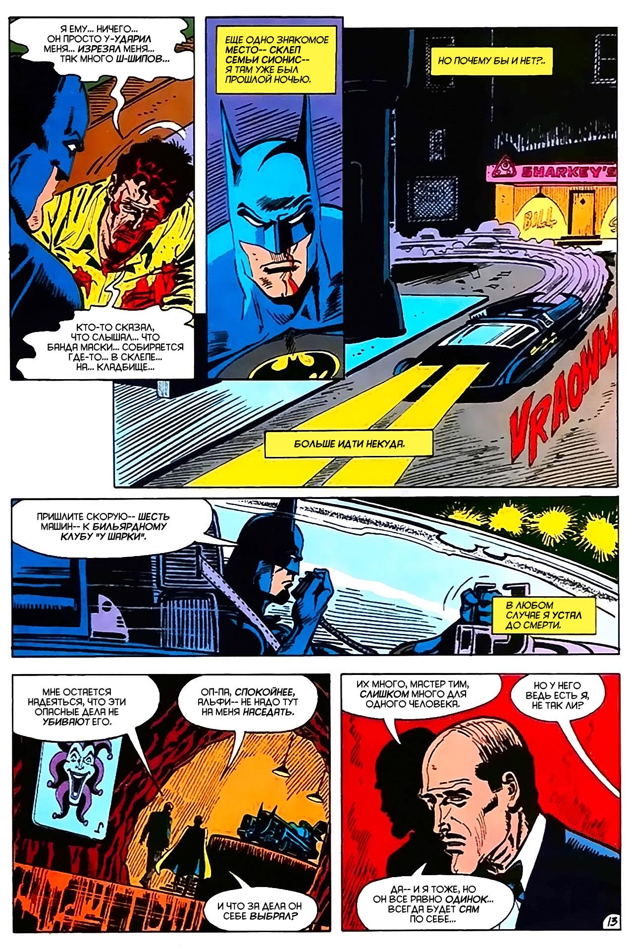 Read Batman Бэтмен Manga Online