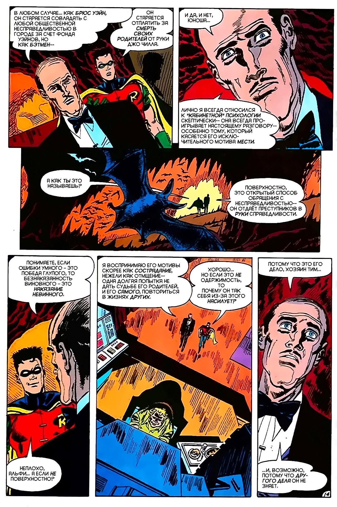 Read Batman Бэтмен Manga Online