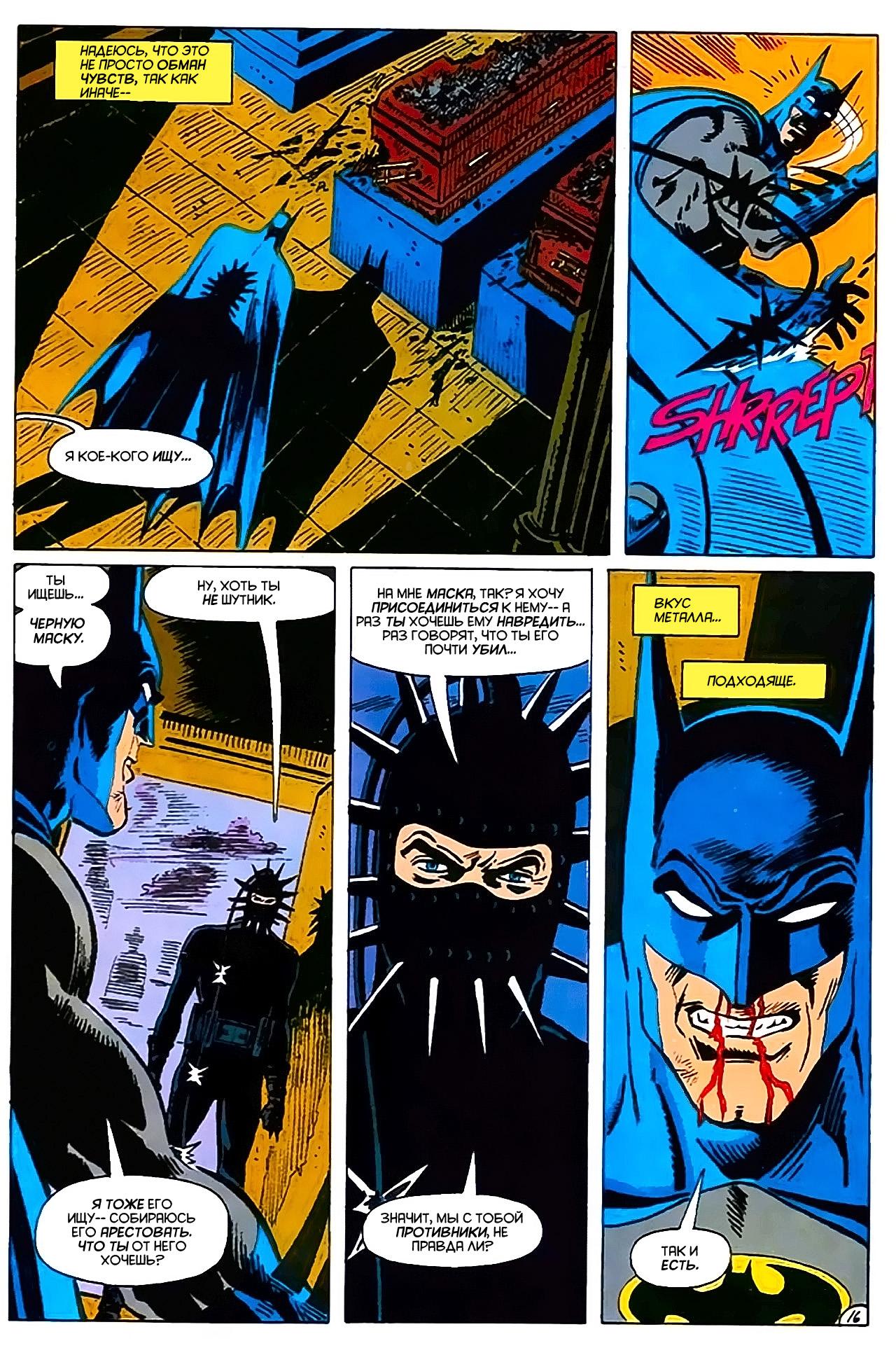 Read Batman Бэтмен Manga Online