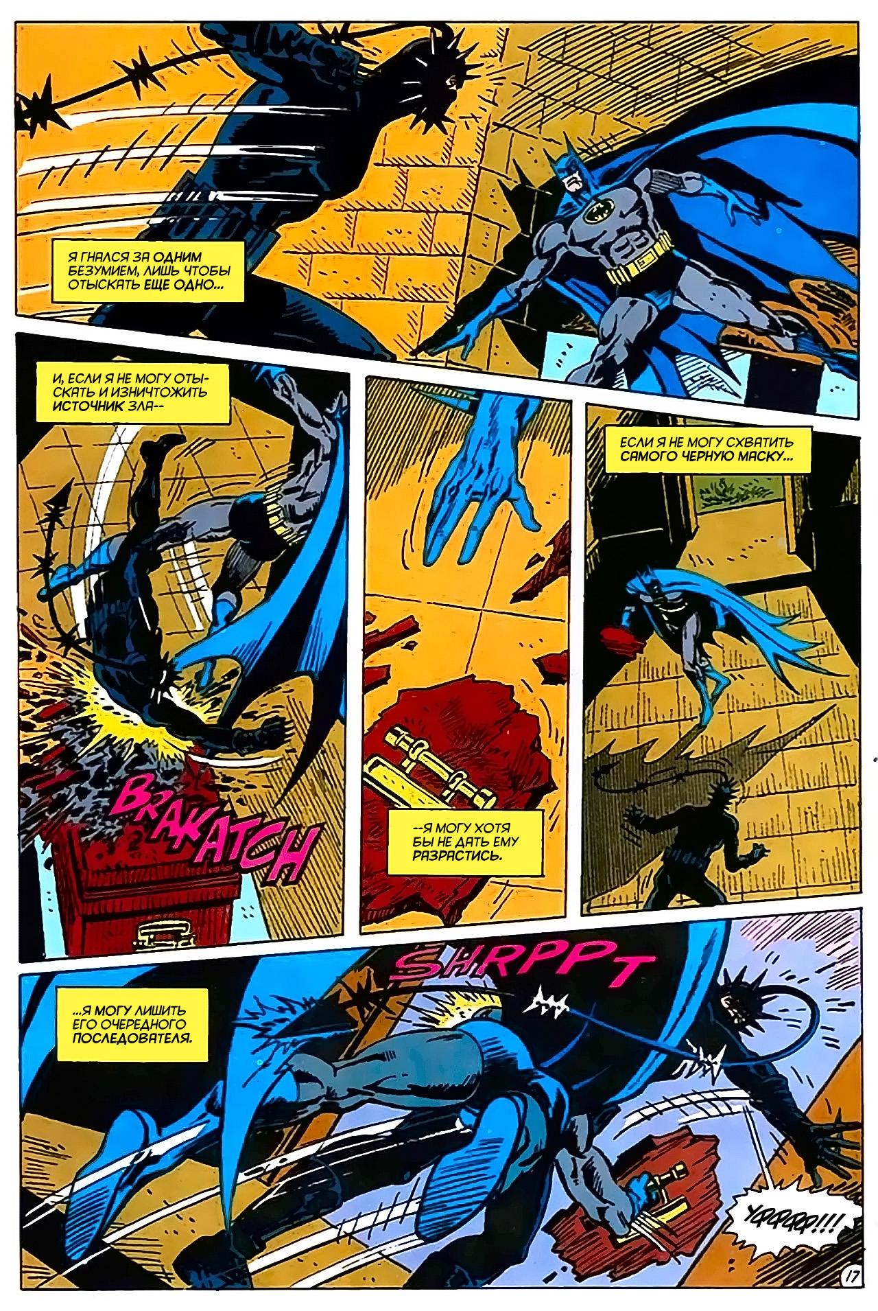 Read Batman Бэтмен Manga Online
