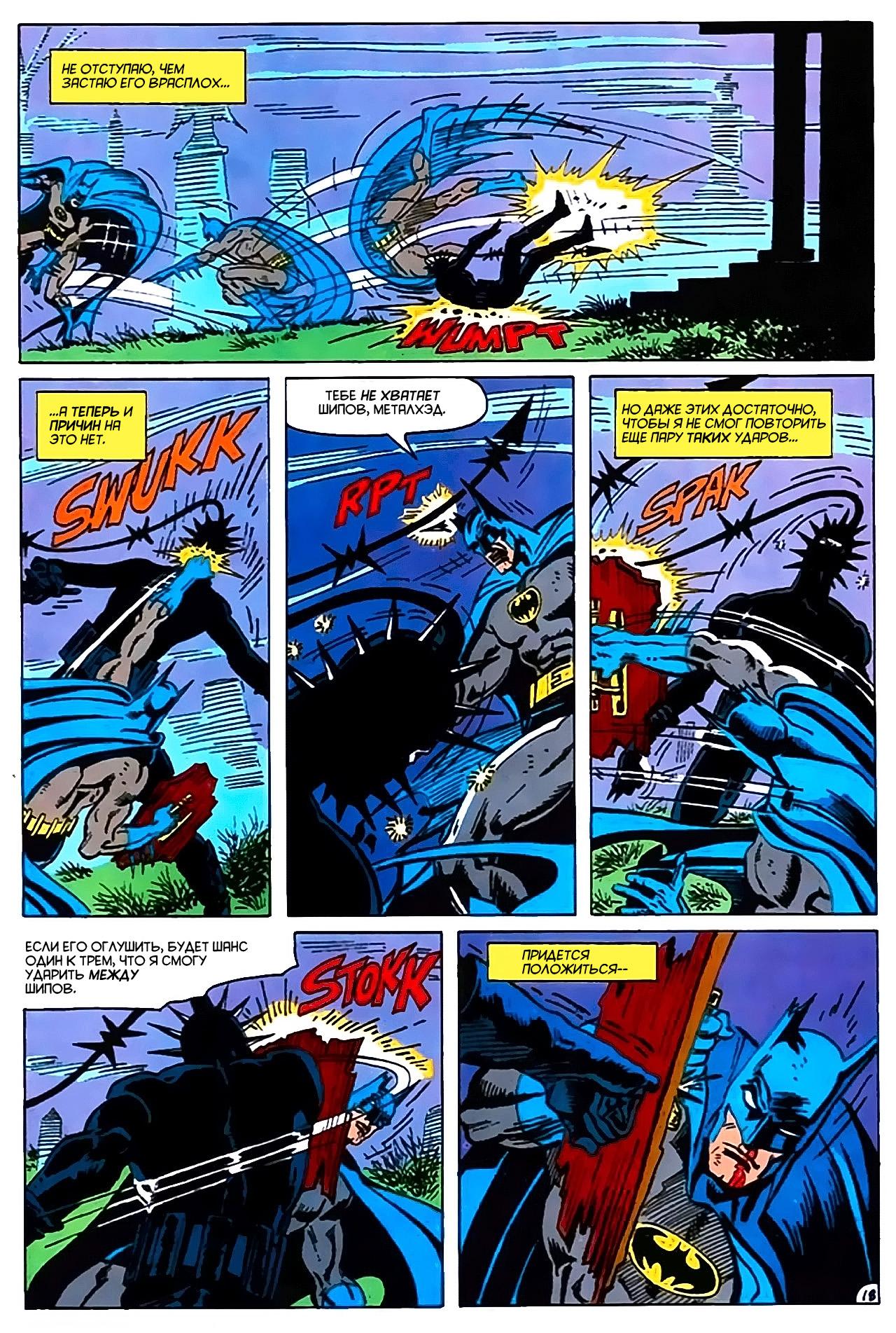 Read Batman Бэтмен Manga Online