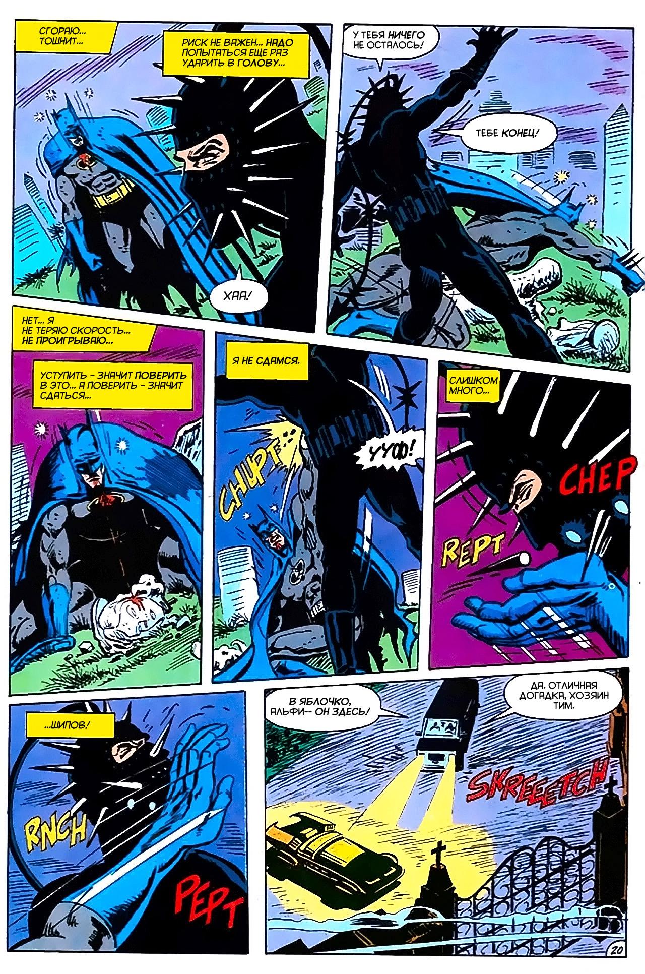 Read Batman Бэтмен Manga Online