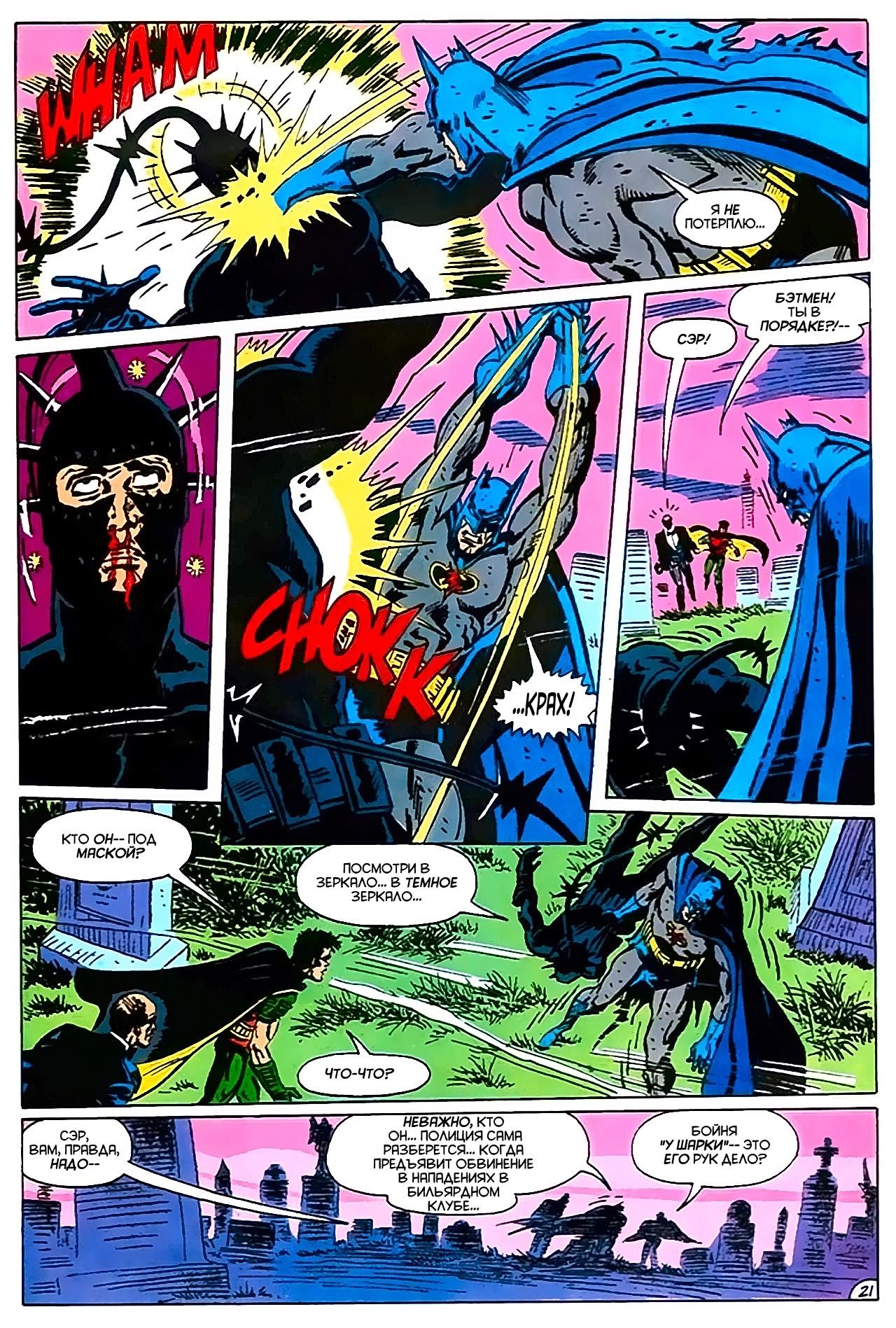 Read Batman Бэтмен Manga Online