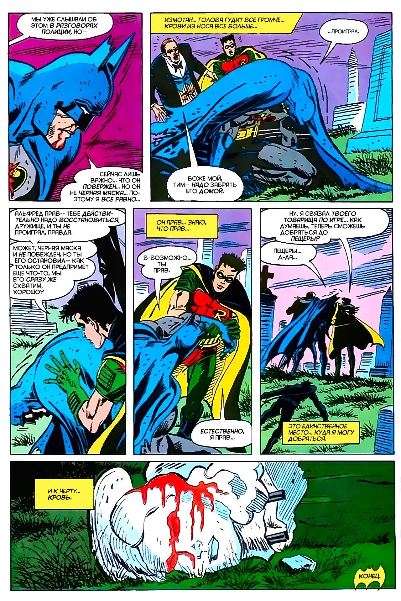 Read Batman Бэтмен Manga Online