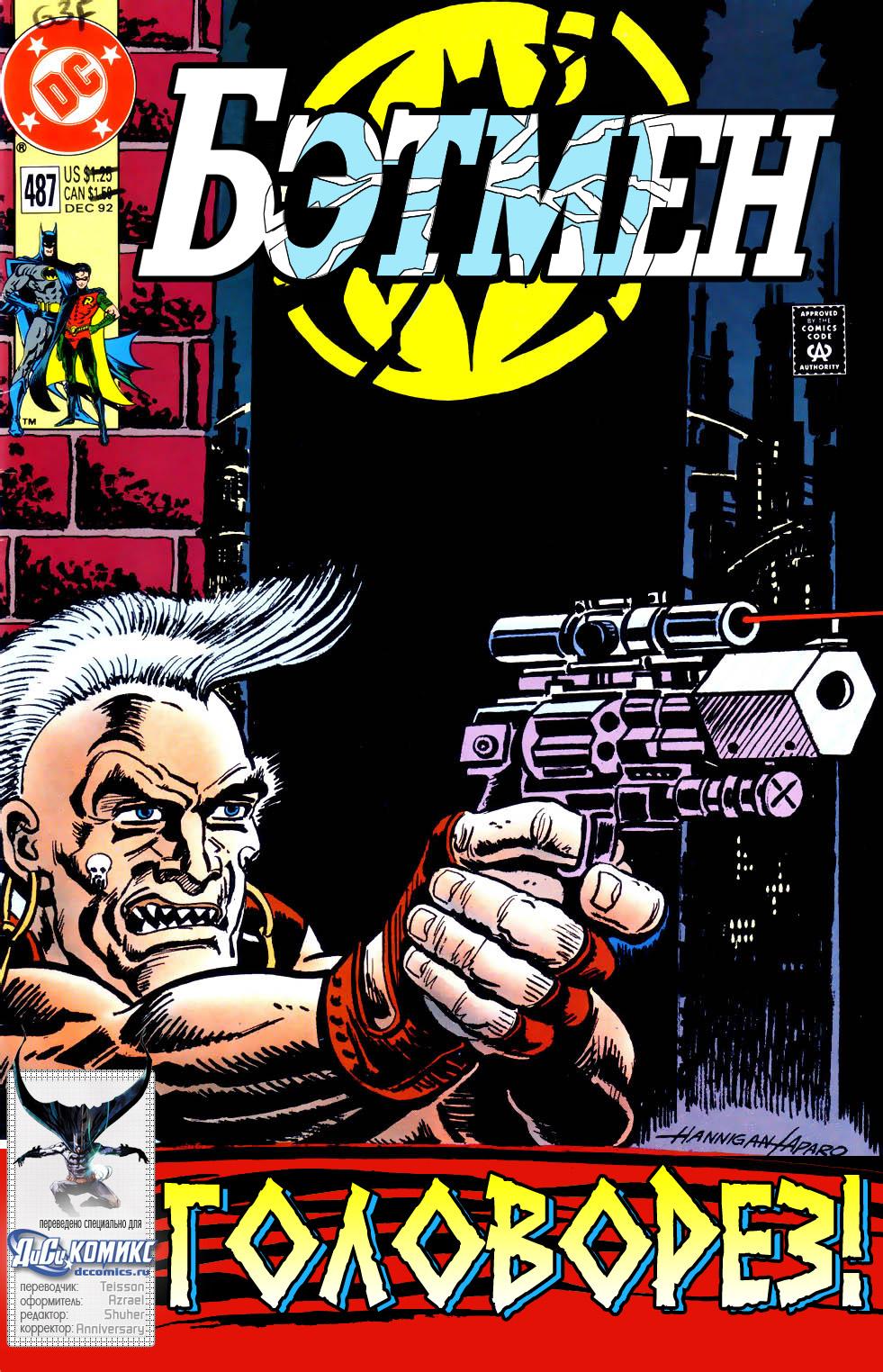 Read Batman Бэтмен Manga Online