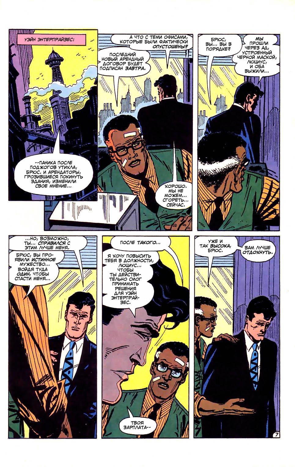 Read Batman Бэтмен Manga Online
